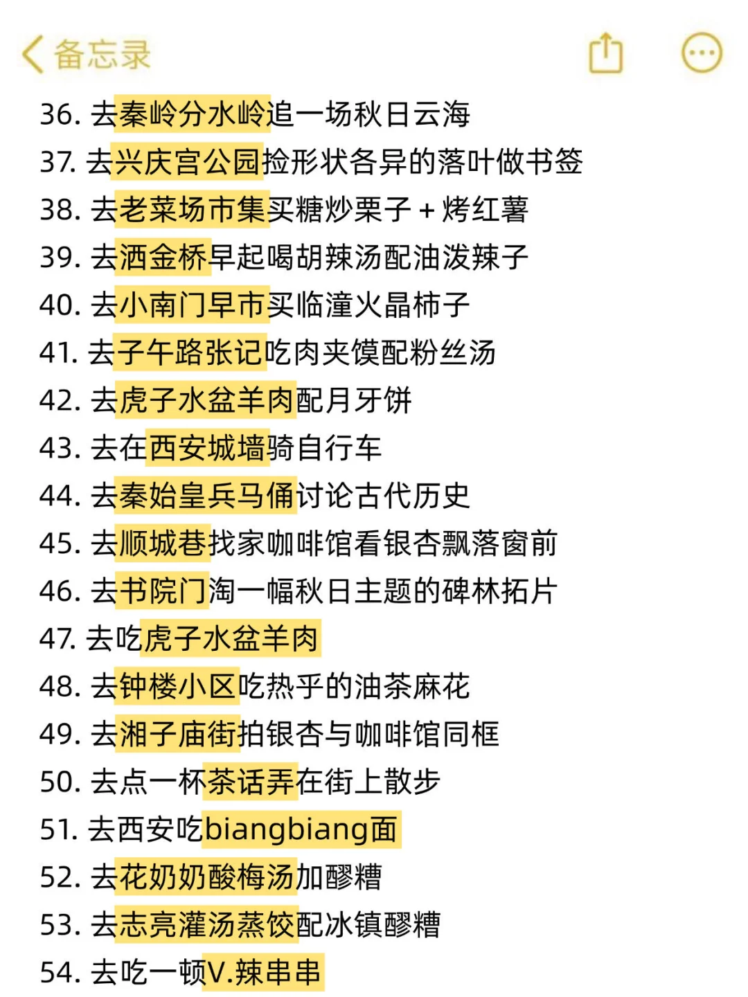 西安周末可以做的137件小事