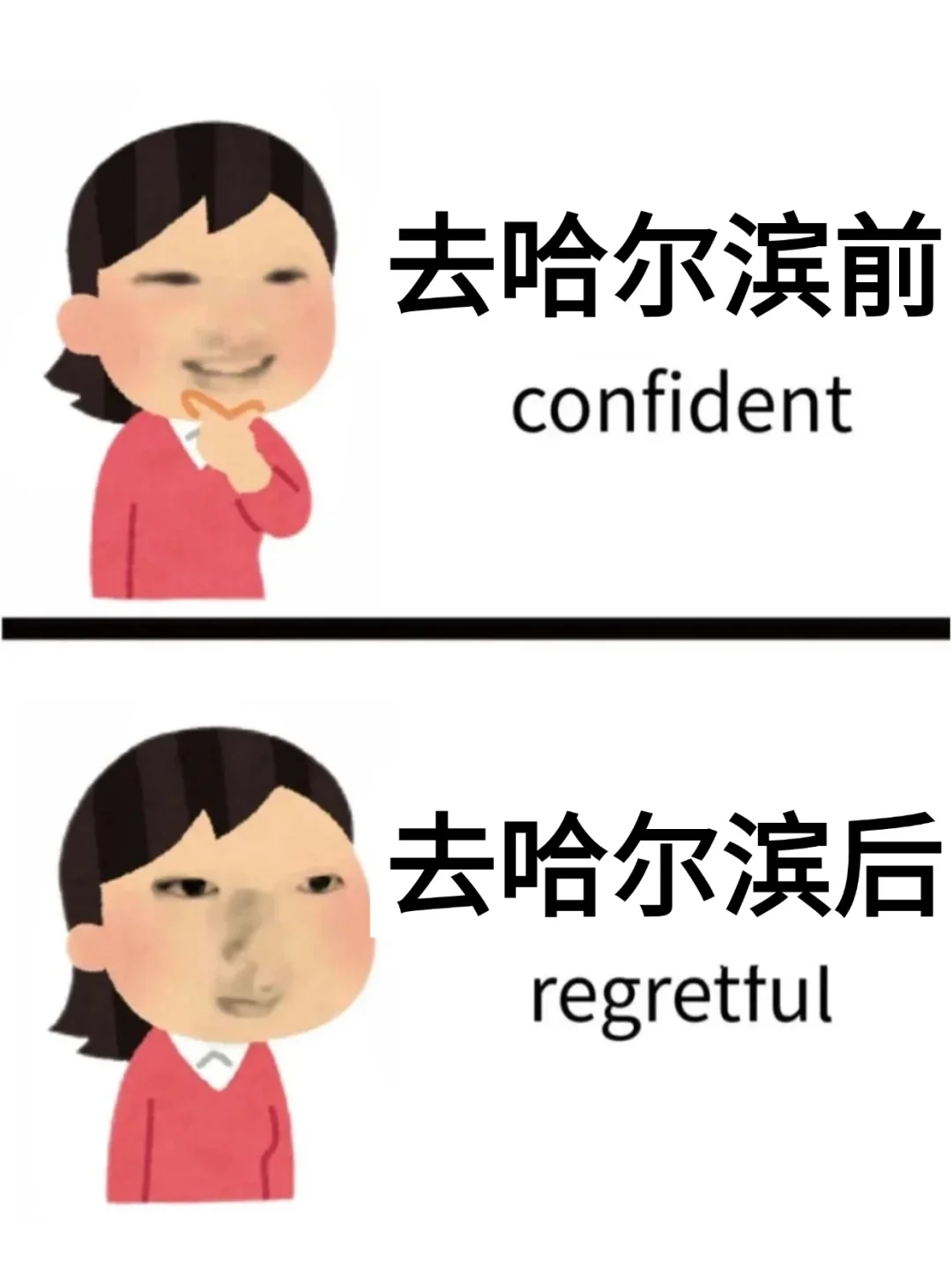 为什么我去哈尔滨之前没有刷到这篇😅