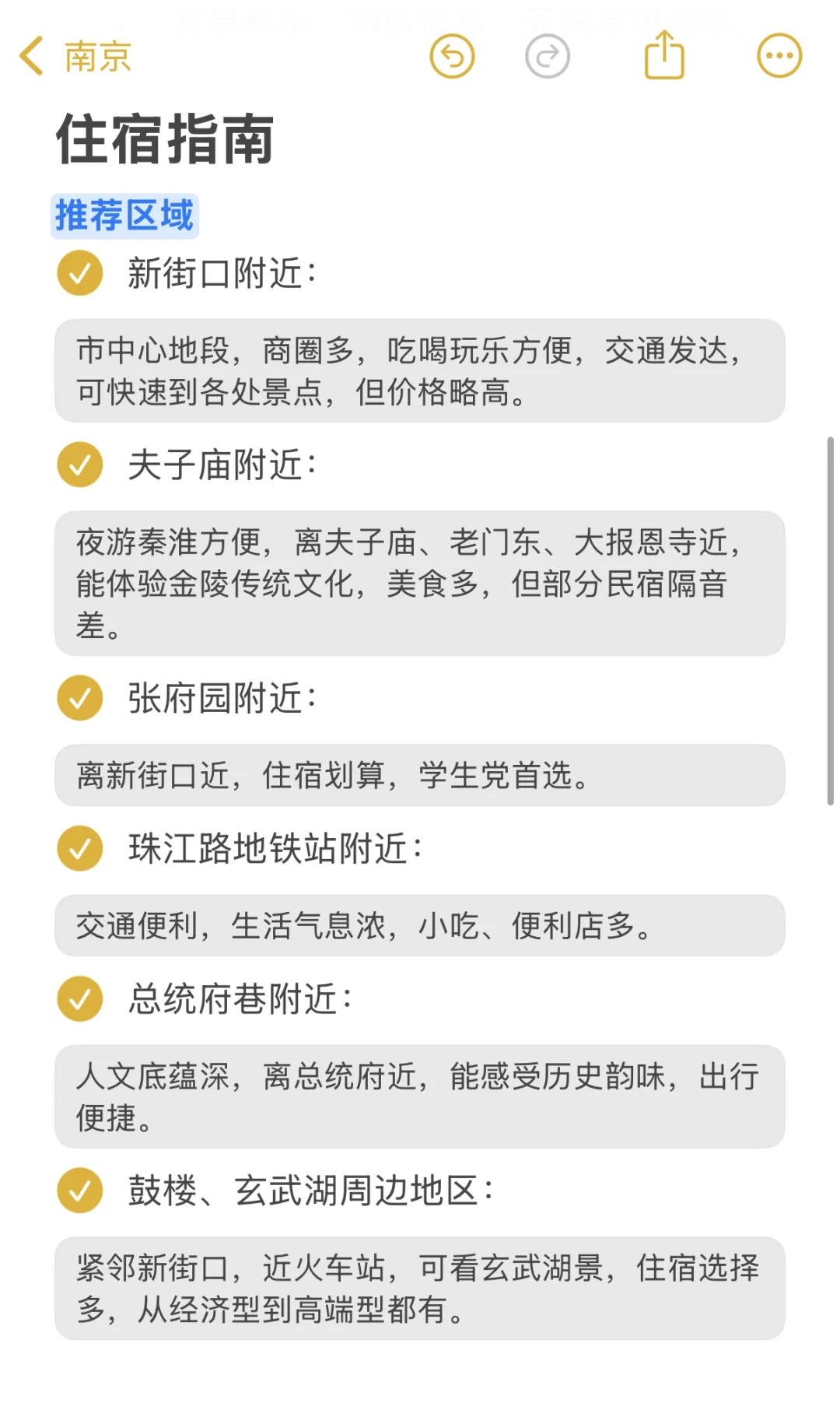 03女大📍南京/三天两夜精华版旅游攻略‼️