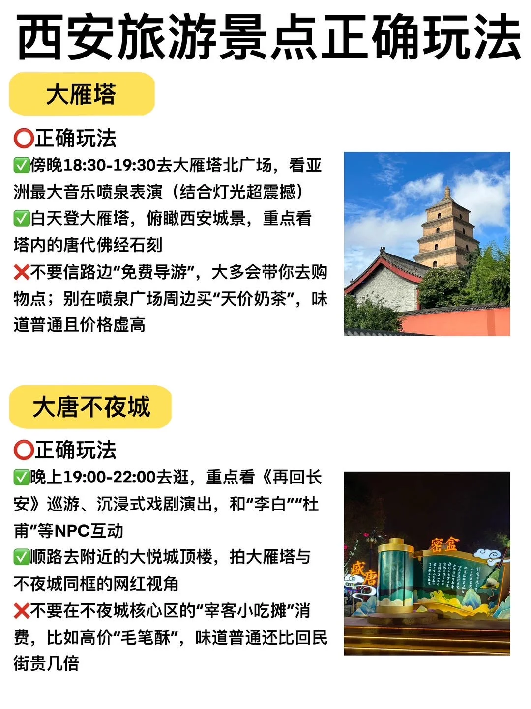 西安旅游6次💎骨灰级游玩攻略双手奉上