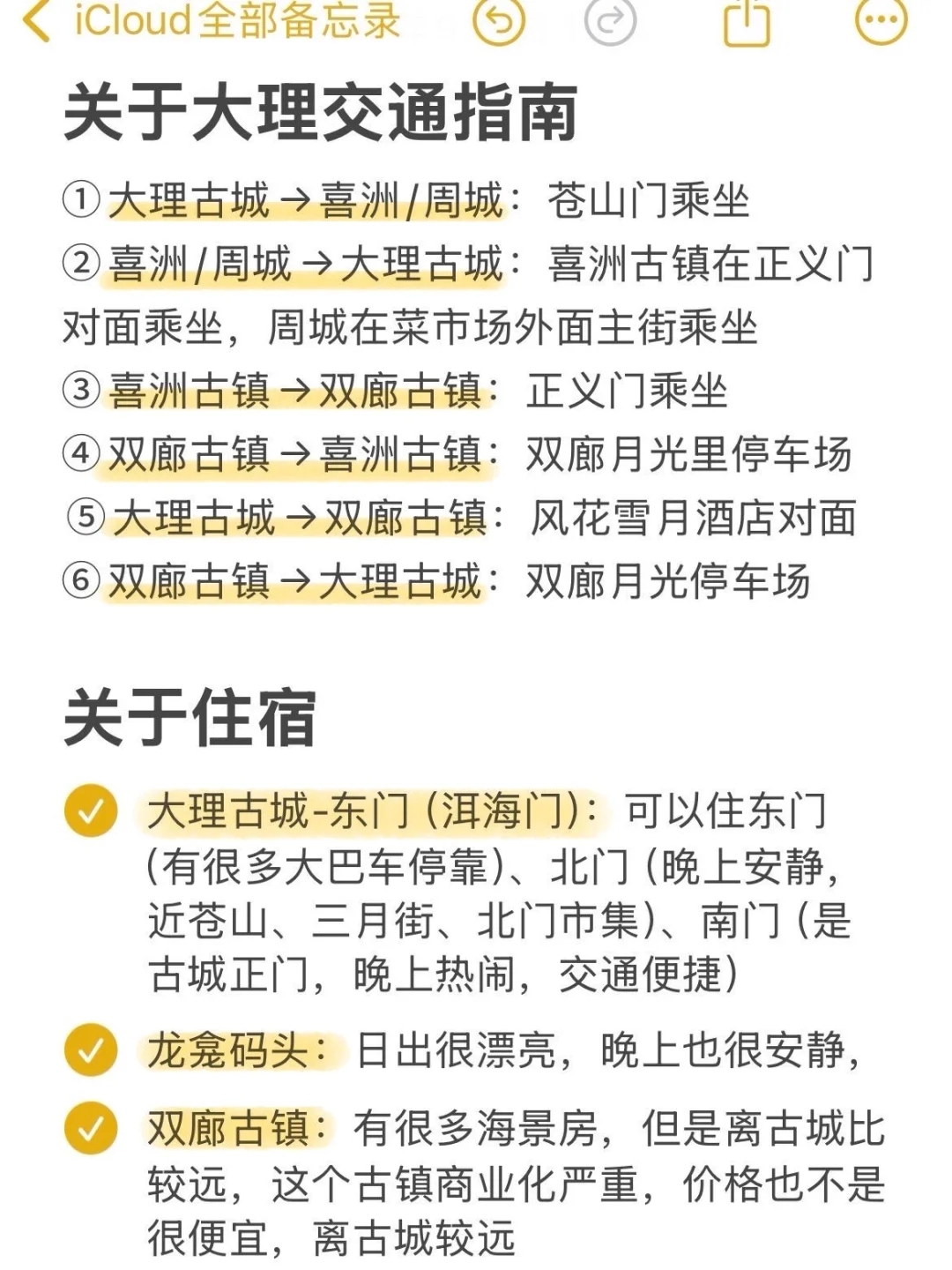 去大理一定避雷｜J人手写大理旅游攻略