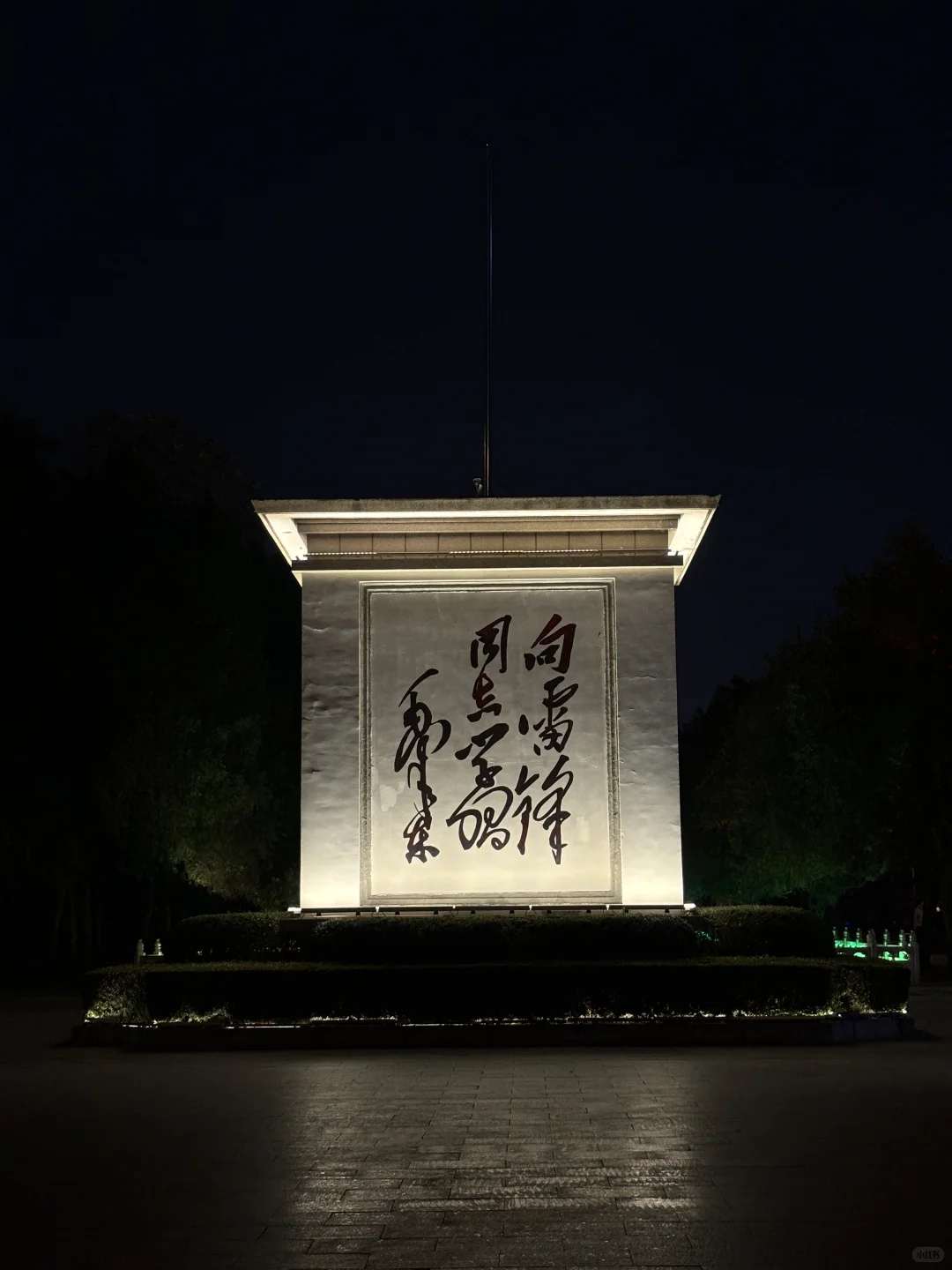 邯郸好地方啊，夜景挺好看，不白来哦！！