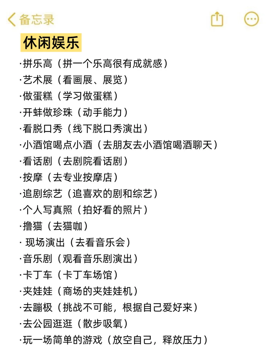 西安周末可以做的137件小事