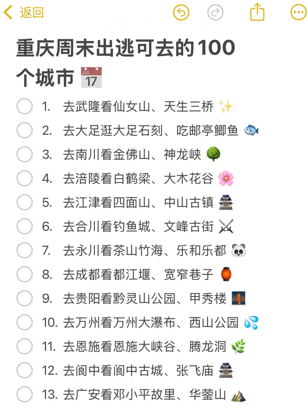 重庆周末出逃可以去的100个城市🙋🏻‍♀️