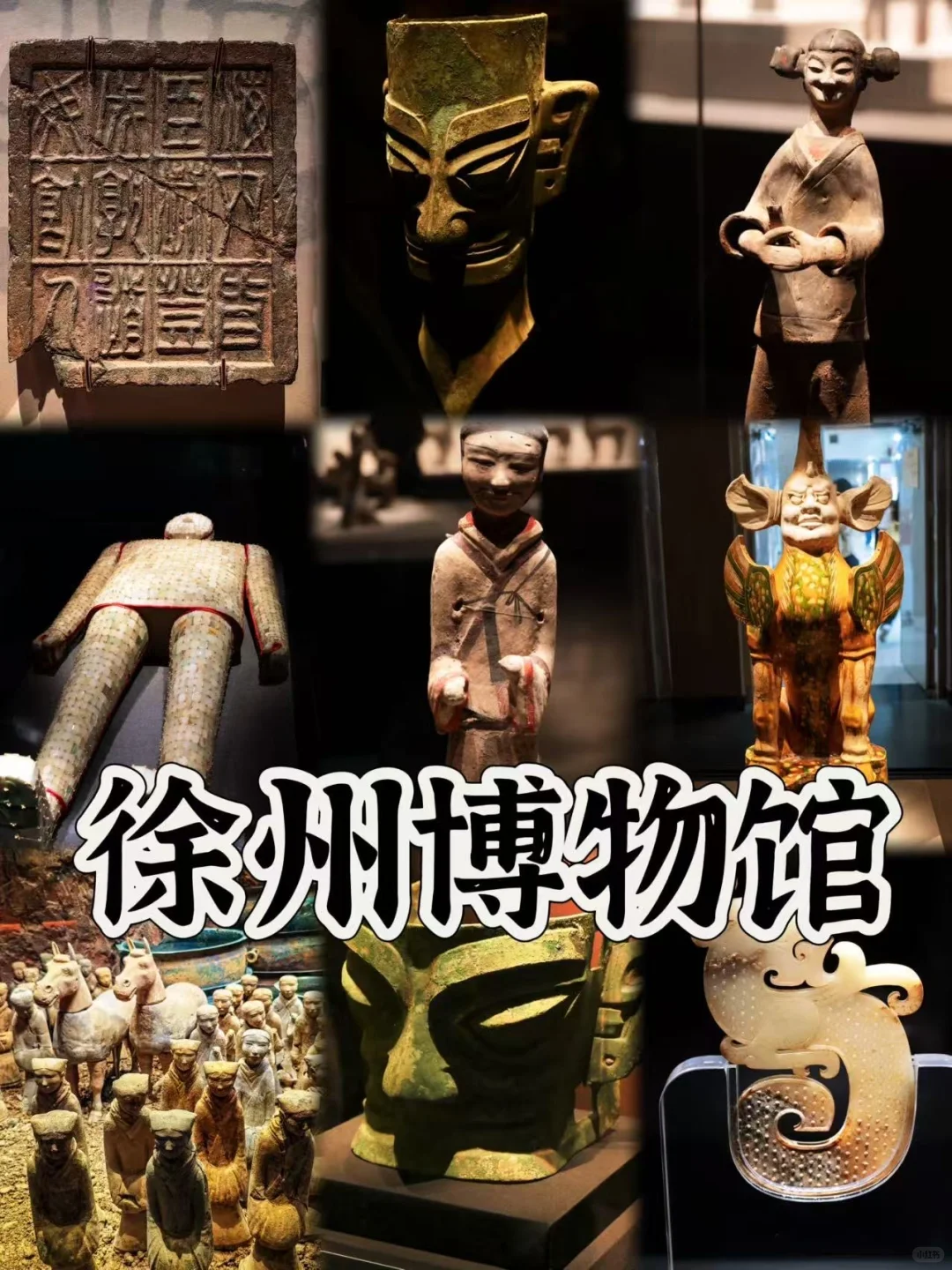 📍徐州/2️⃣天1️⃣晚详细版旅游攻略（附景点）