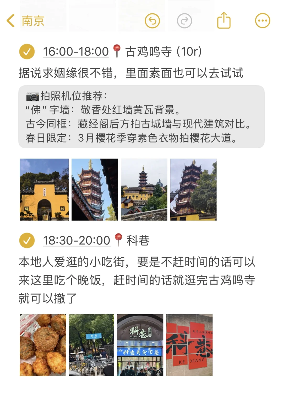 03女大📍南京/三天两夜精华版旅游攻略‼️