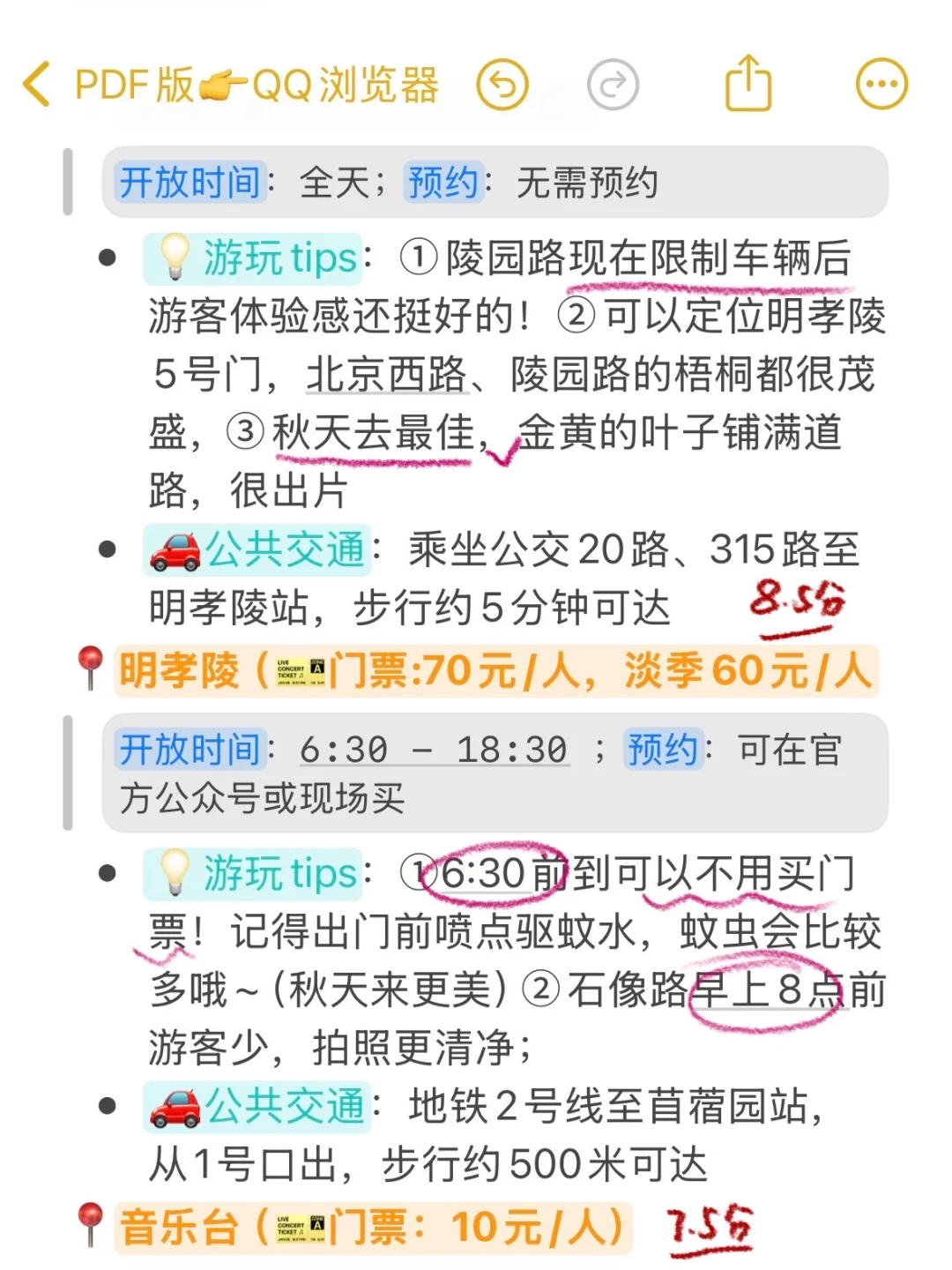 J人好恐怖…朋友整理国庆✈️南京攻略震撼我😅