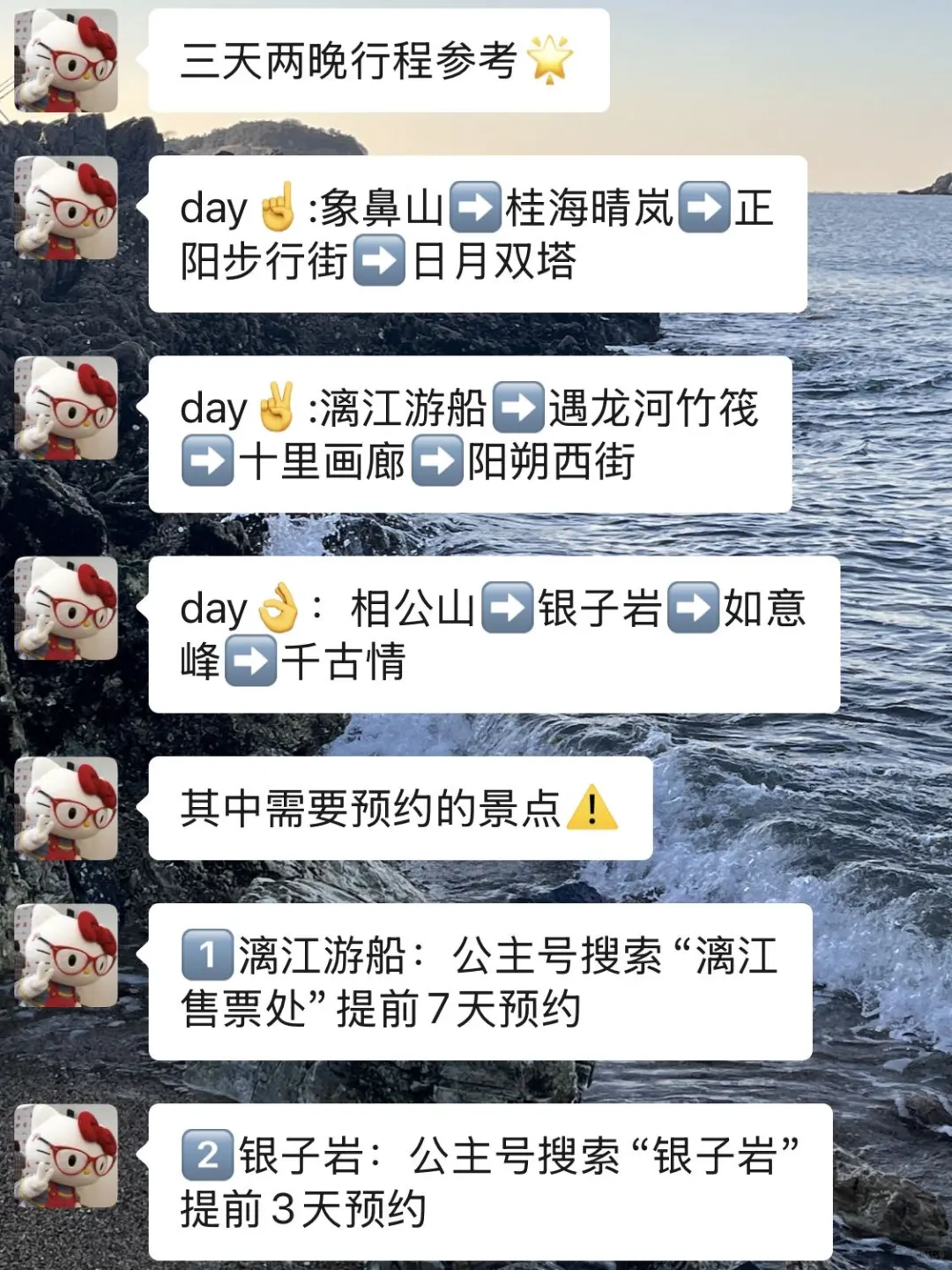 9-10月准备来桂林阳朔的姐妹，千万要注意！