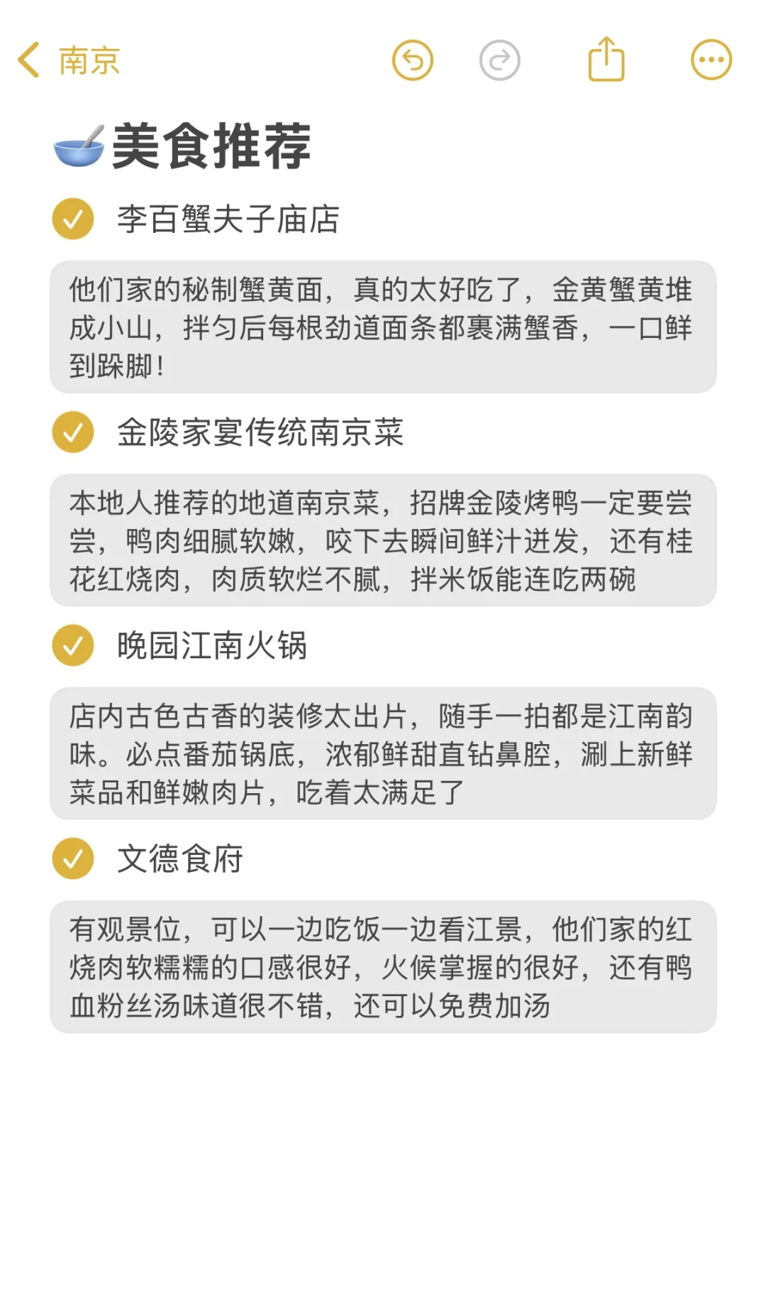 03女大📍南京/三天两夜精华版旅游攻略‼️