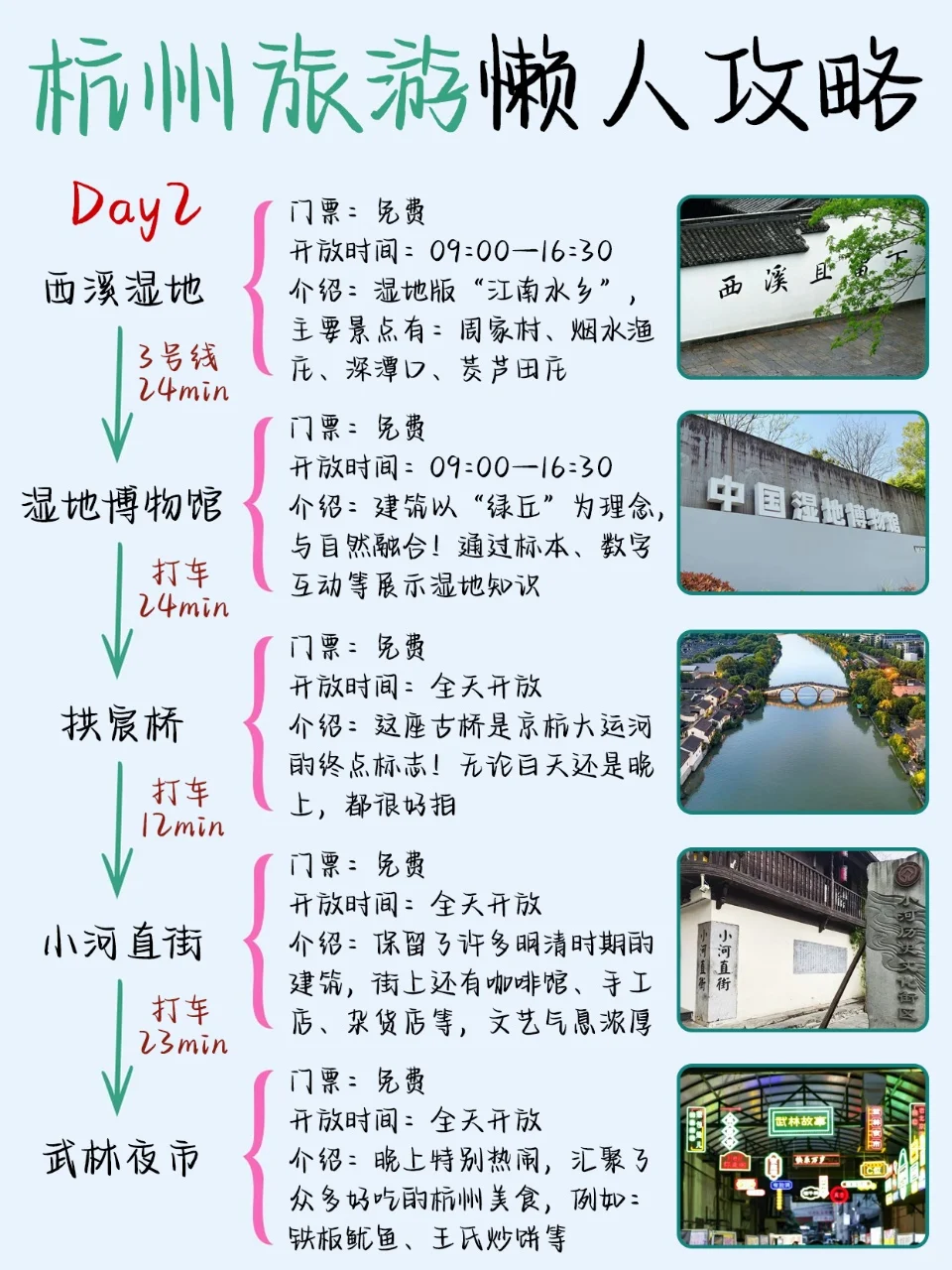 05年女大亲测😄杭州懒人旅游攻略来咯