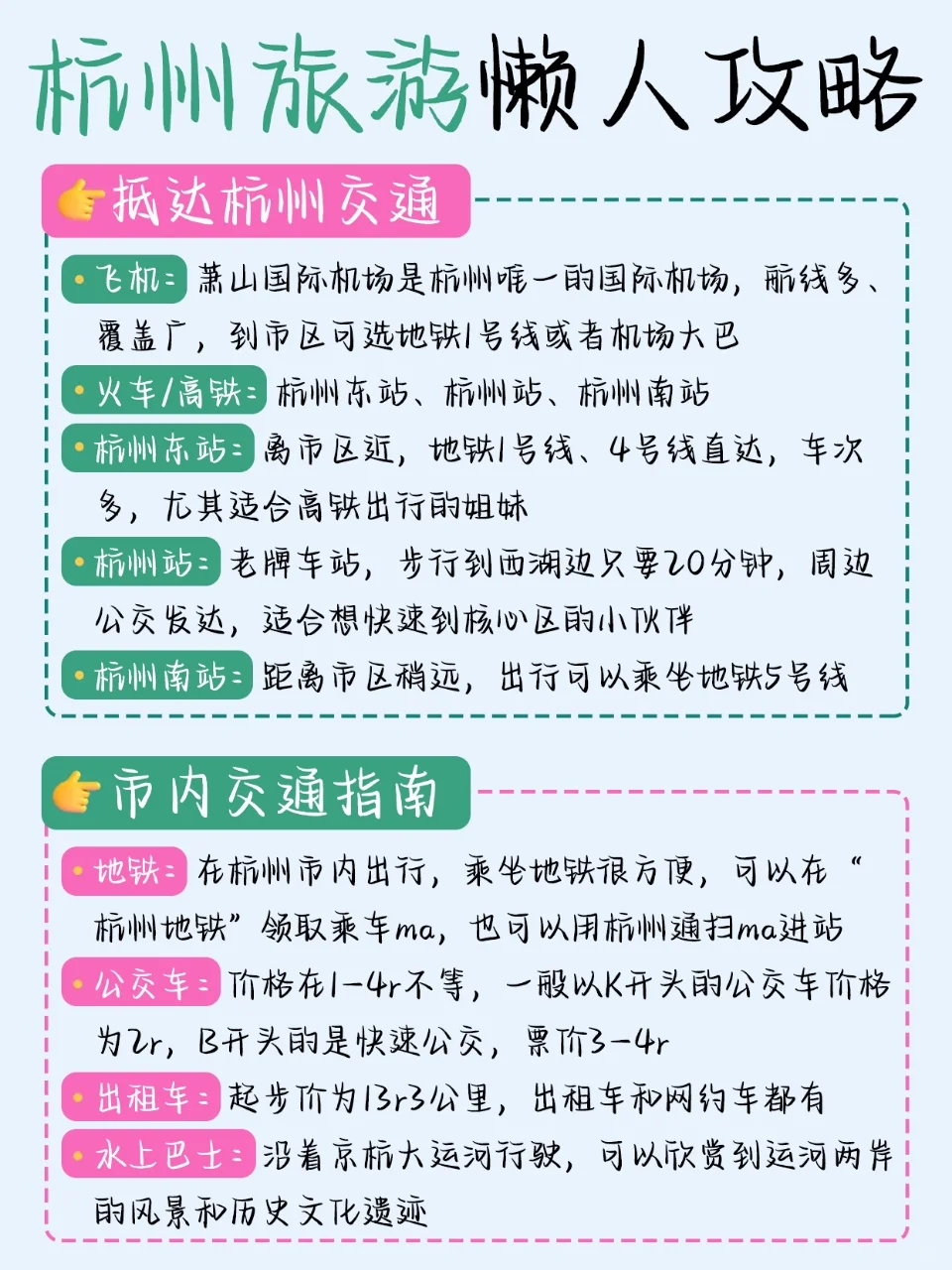 05年女大亲测😄杭州懒人旅游攻略来咯