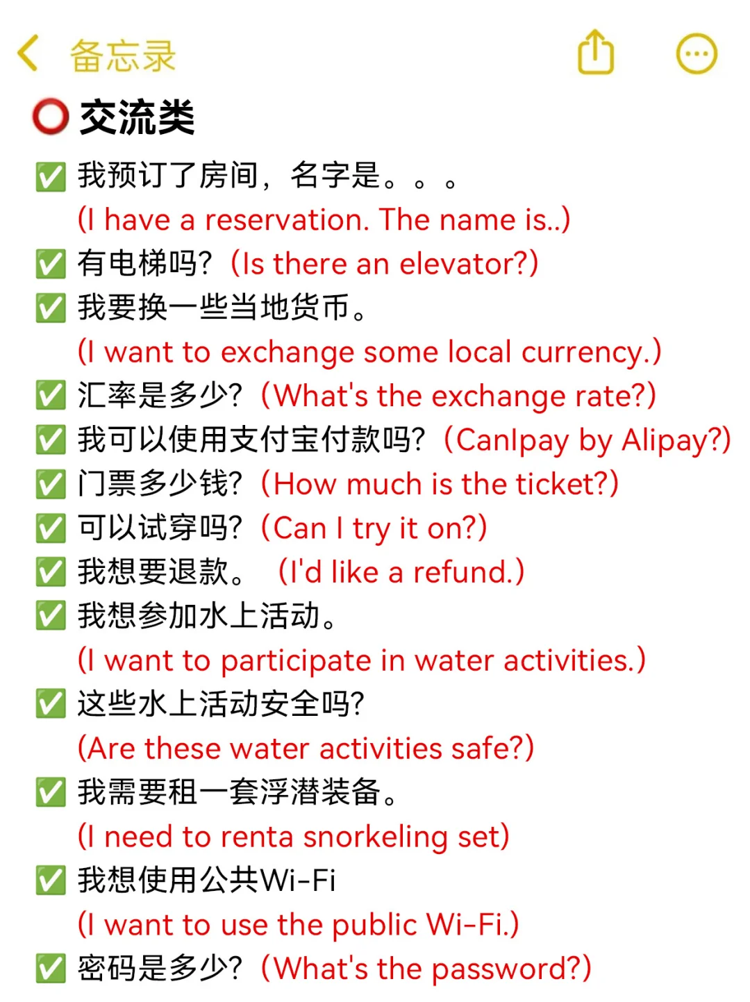 去亚庇旅游用到的英语，都给你整理好了！