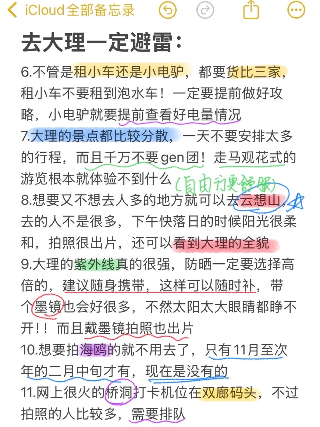 去大理一定避雷｜J人手写大理旅游攻略