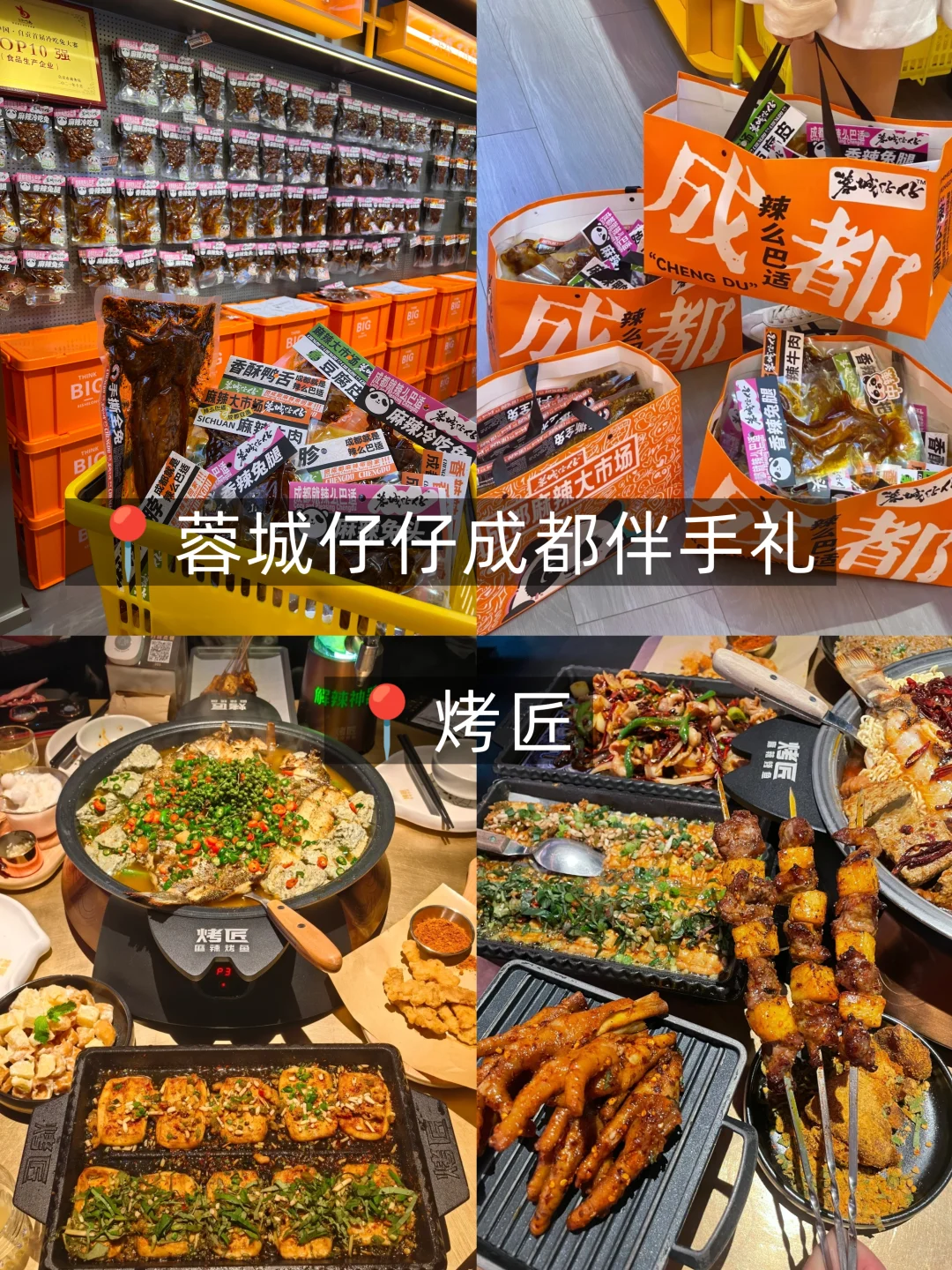 本J人对自己做的成都攻略甚是满意...