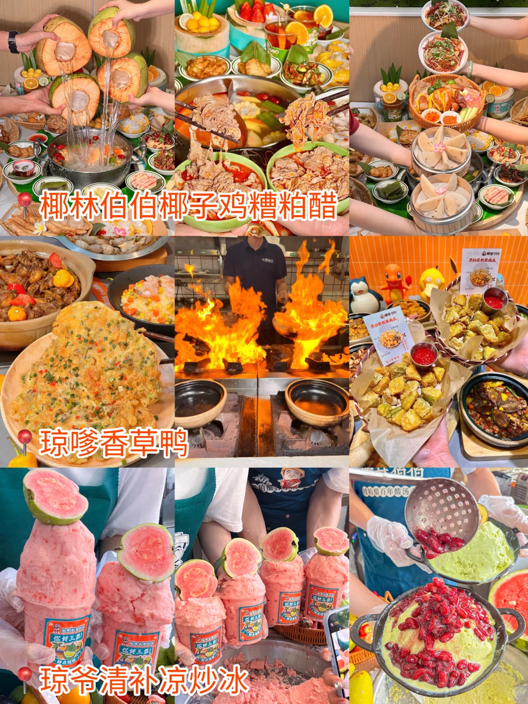 给p人一点震撼!!!手写版三亚旅游攻略📖