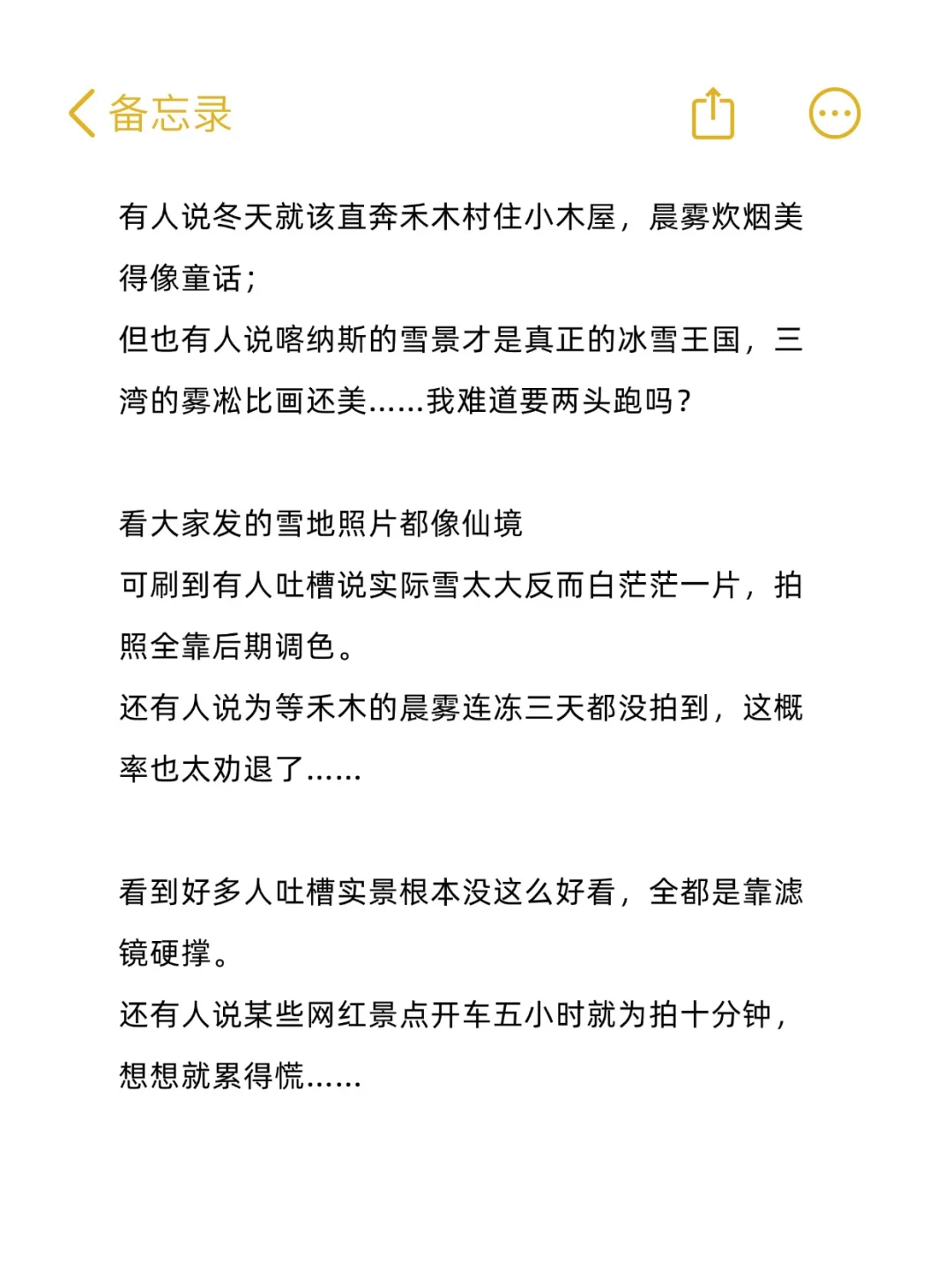 去新疆的心情都没了