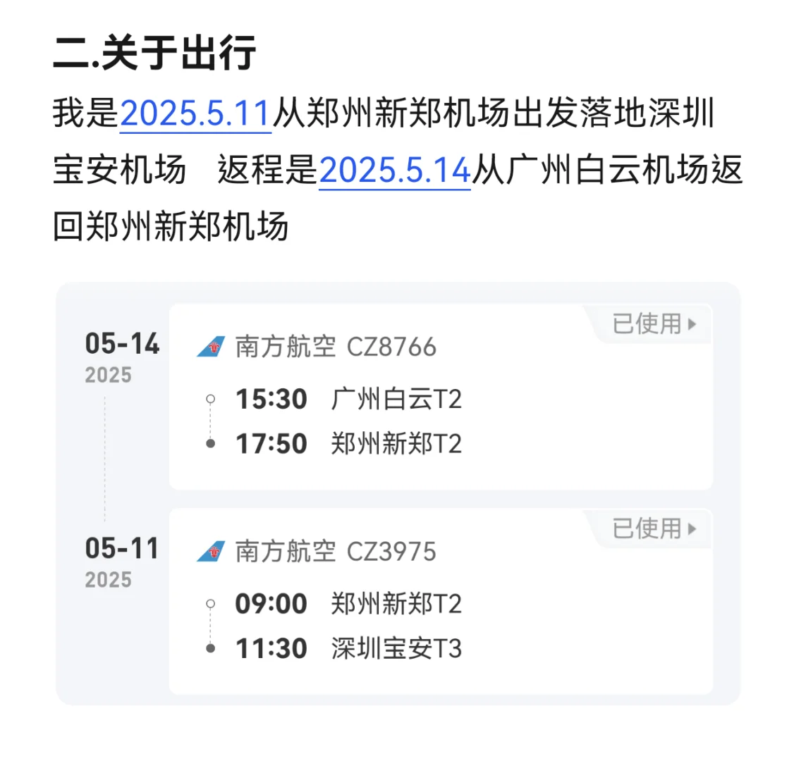 拖了很久的港澳攻略终于来啦！