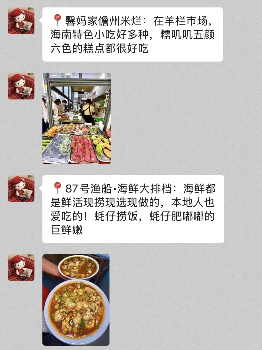 10-12🈷️准备来三亚的姐妹，千万要注意了⚠️