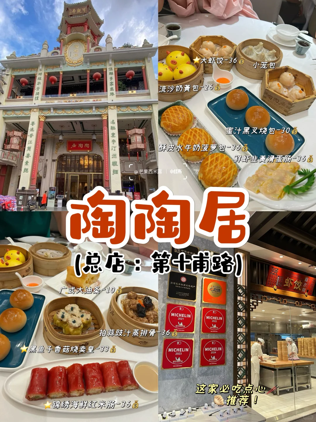 🇲🇾🇨🇳广州5天4夜攻略·人均🐎2k搞定🤝🏻