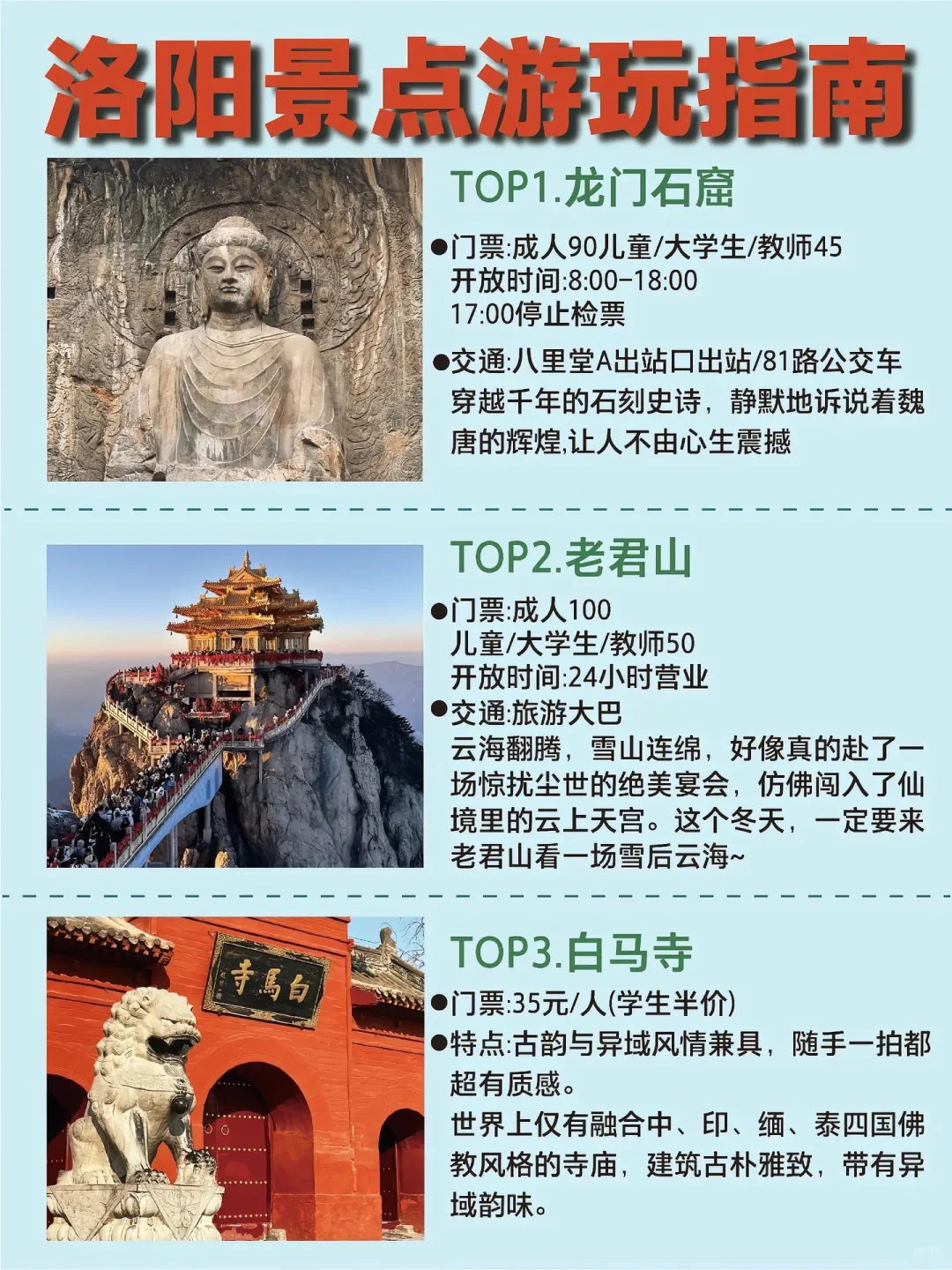 河南定制游,根据您的计划出行哦