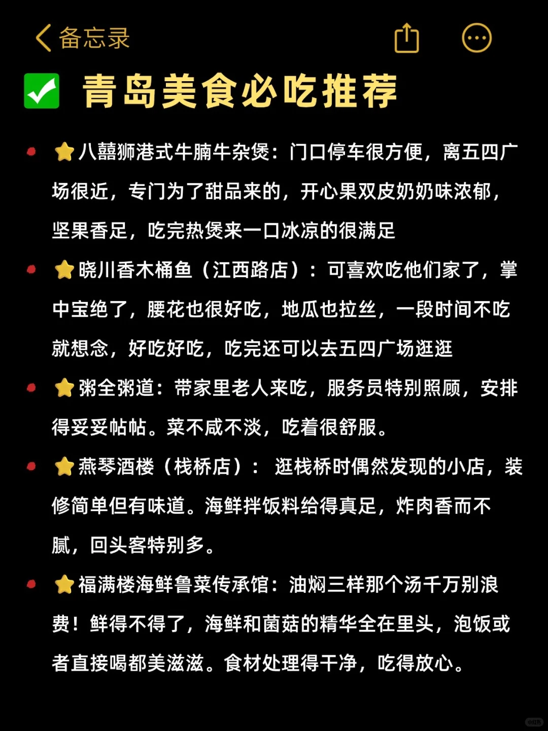 🌊去了8次青岛，我的真心建议是…