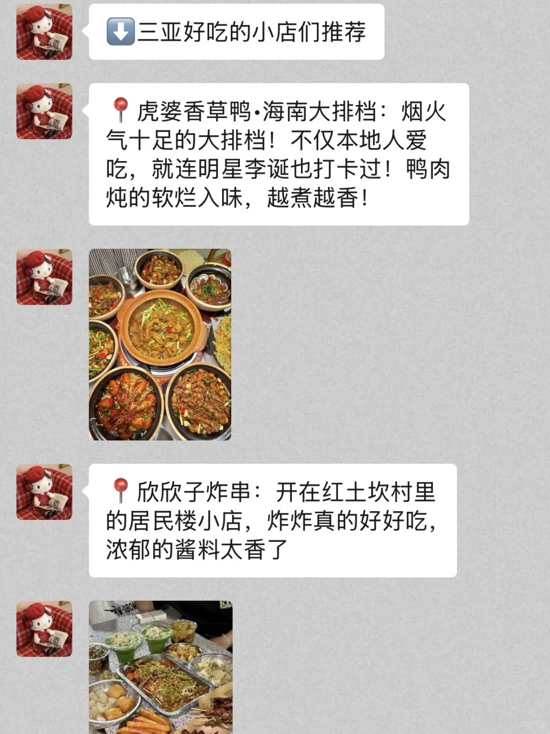 10-12🈷️准备来三亚的姐妹，千万要注意了⚠️