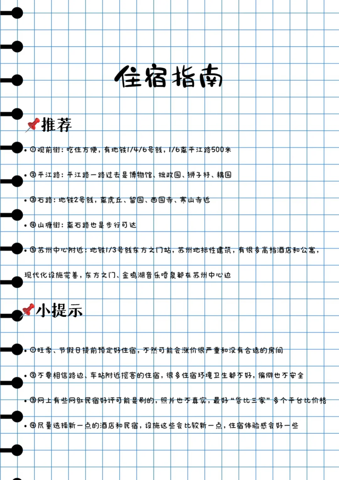 苏州攻略｜9个小众景点+必吃苏帮菜，一篇全拿