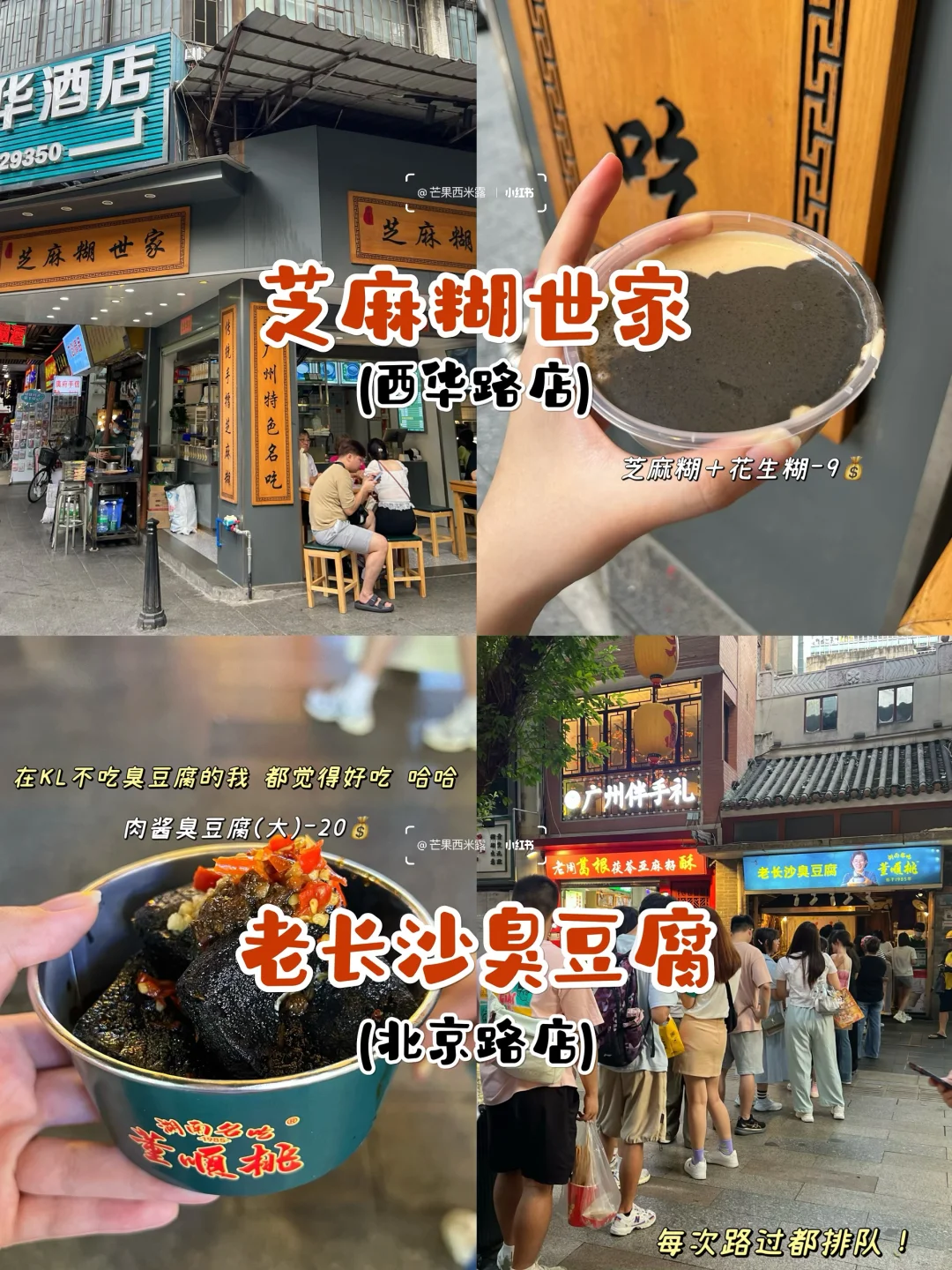 🇲🇾🇨🇳广州5天4夜攻略·人均🐎2k搞定🤝🏻