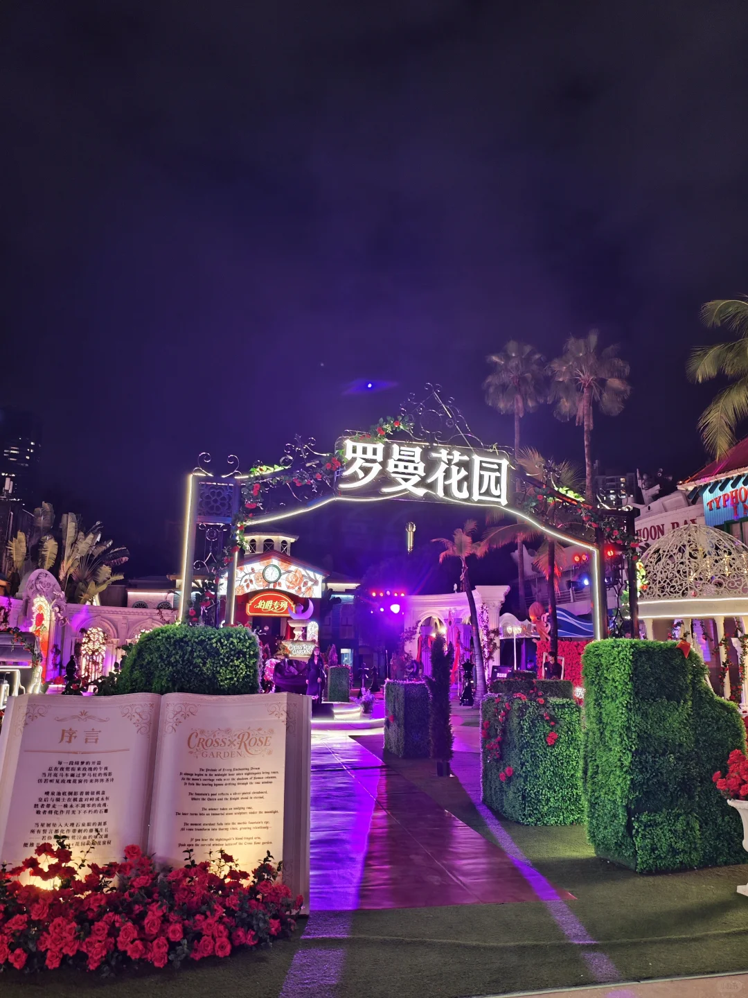 深圳欢乐谷惊奇潮玩节不完全攻略