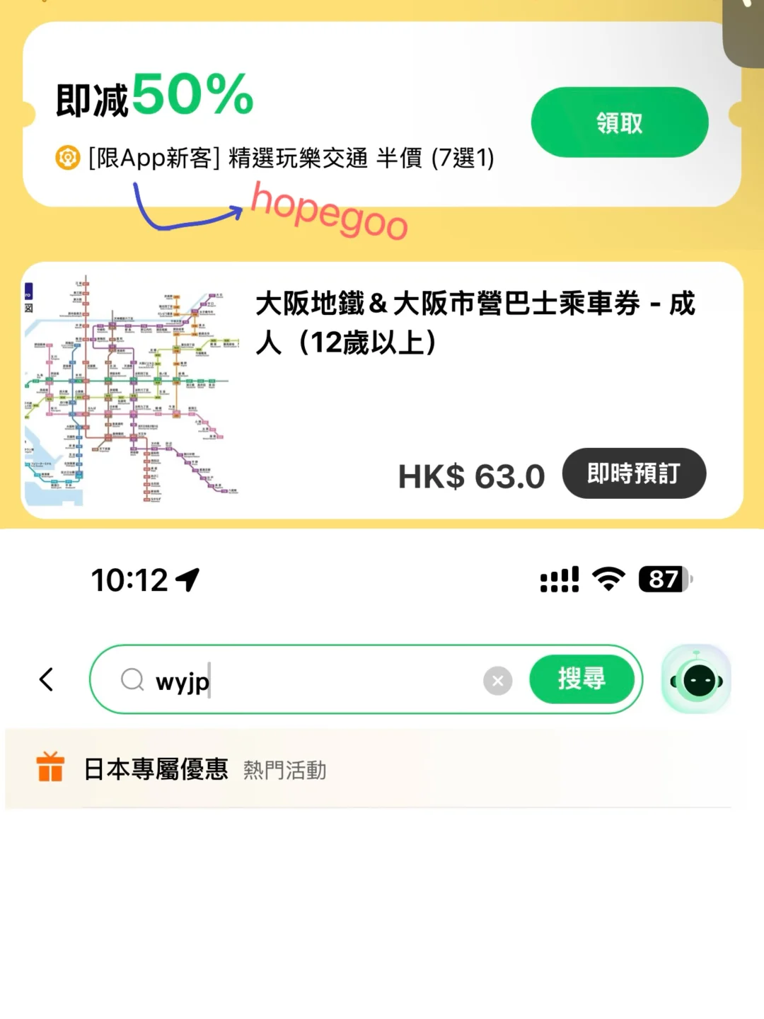 大阪3天2夜懶人攻略！9大必玩景點+美食指南