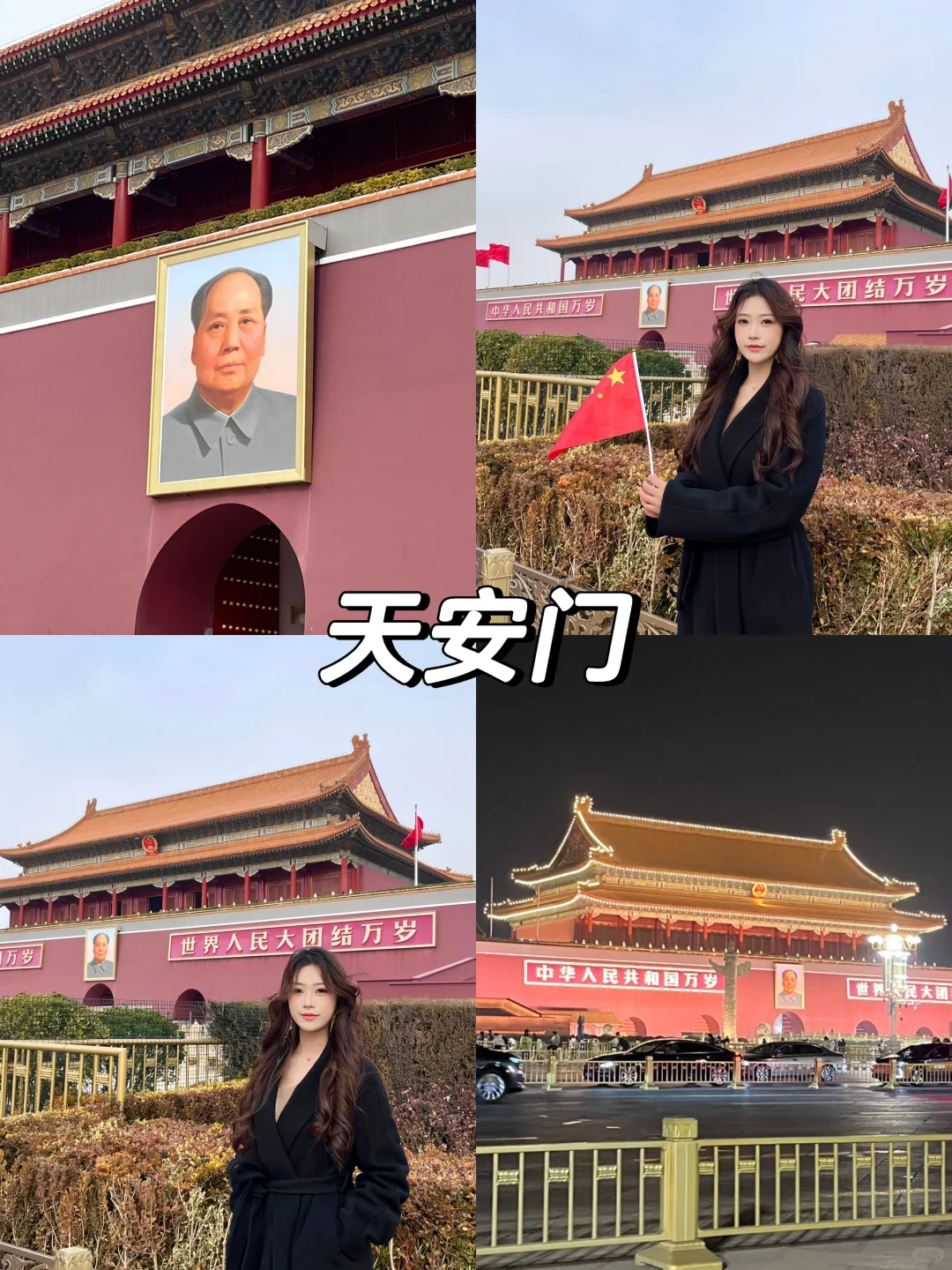 📍上海出发🚄北京｜人均2k五天四晚逛吃攻略～