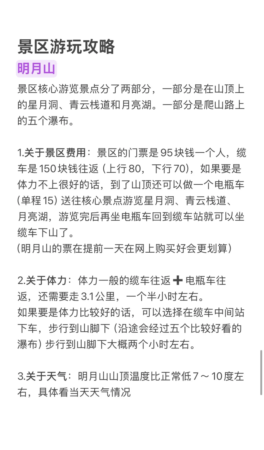 宜春必打卡的景点➕超详细保姆级攻略）