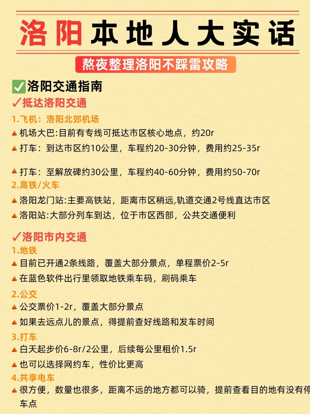 洛阳旅游本地人大实话❗️这么玩包不踩坑