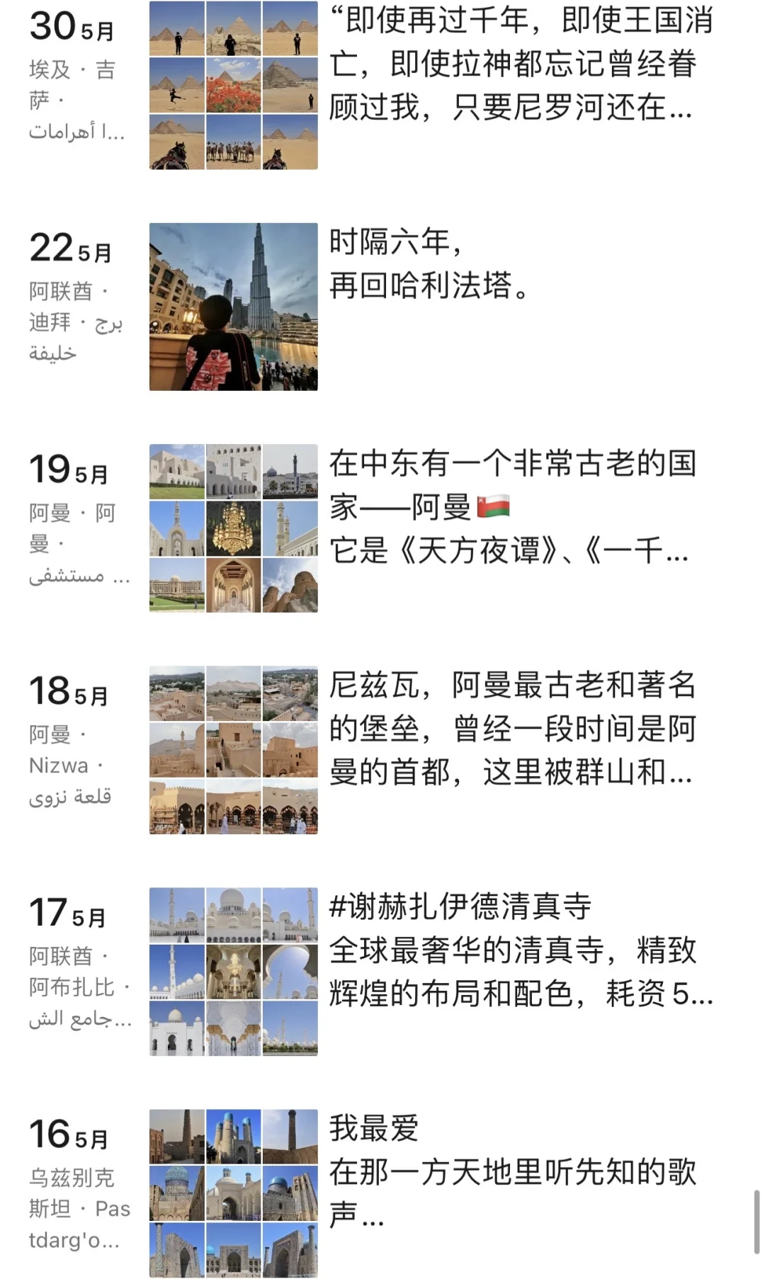 因为裸辞一个人环游世界,收获了14699个粉丝