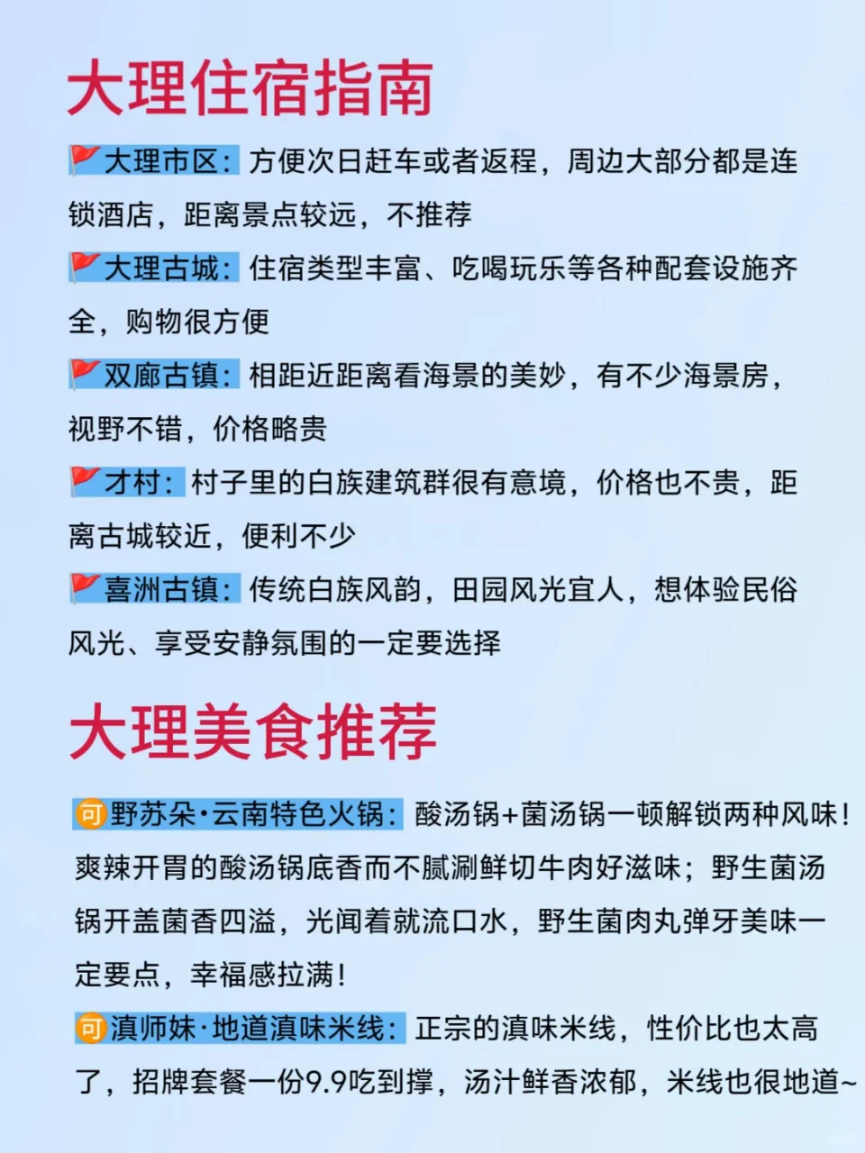 听劝！！10-11月想去大理的姐妹赶紧码住
