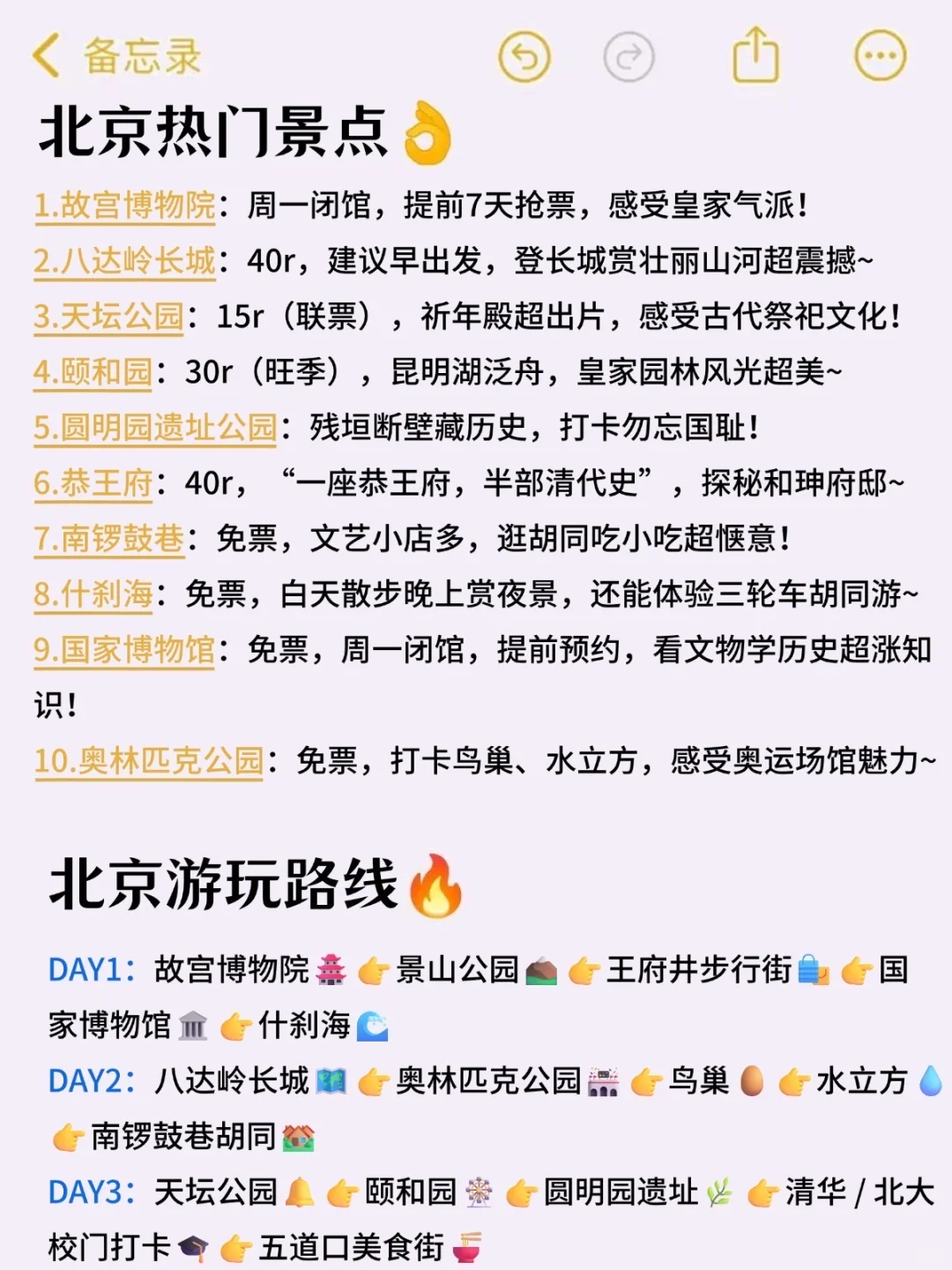 来北京崩溃了😡😡真的不要乱带包了