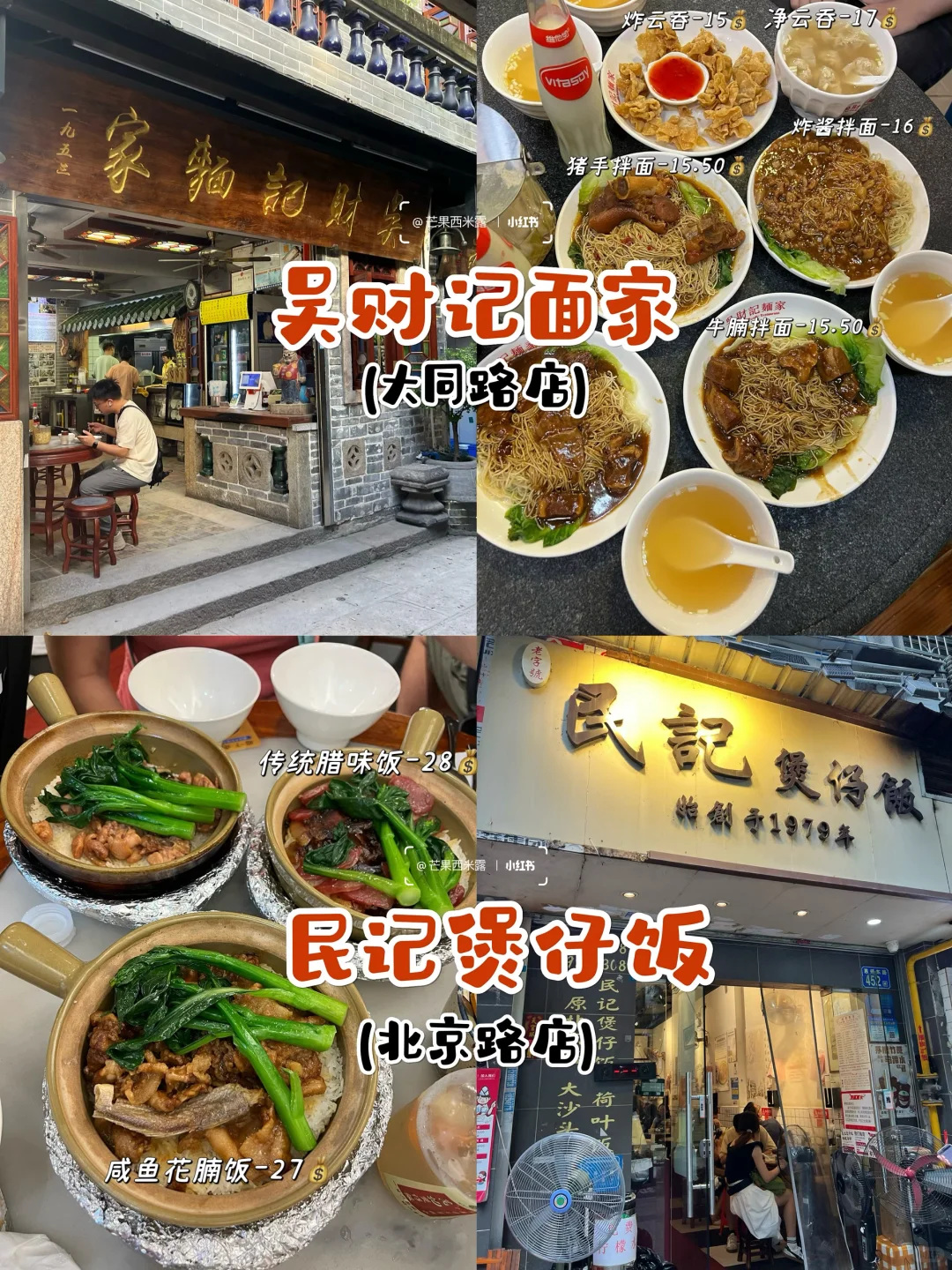 🇲🇾🇨🇳广州5天4夜攻略·人均🐎2k搞定🤝🏻