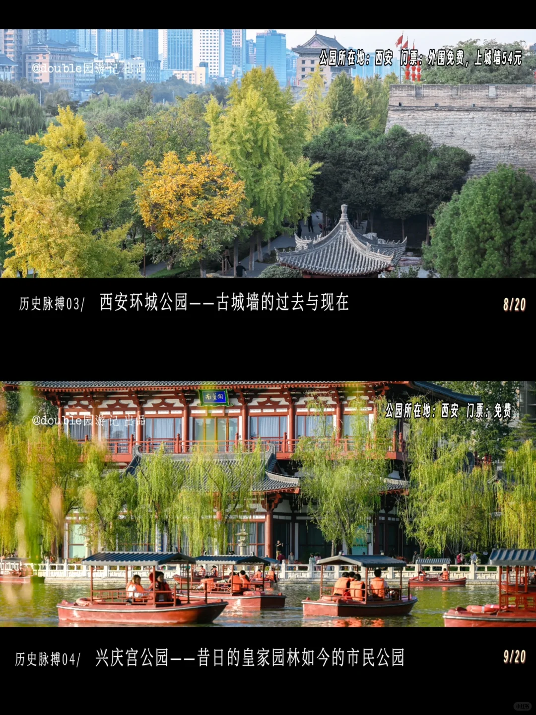 年度总结｜国内最值得逛的20个公园（图片版