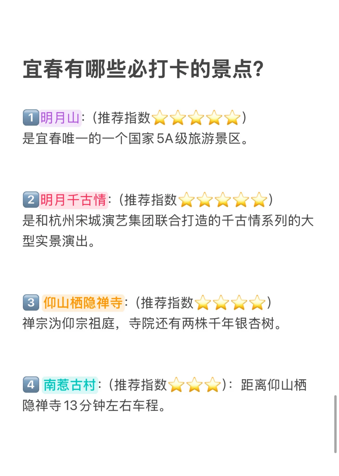 宜春必打卡的景点➕超详细保姆级攻略）