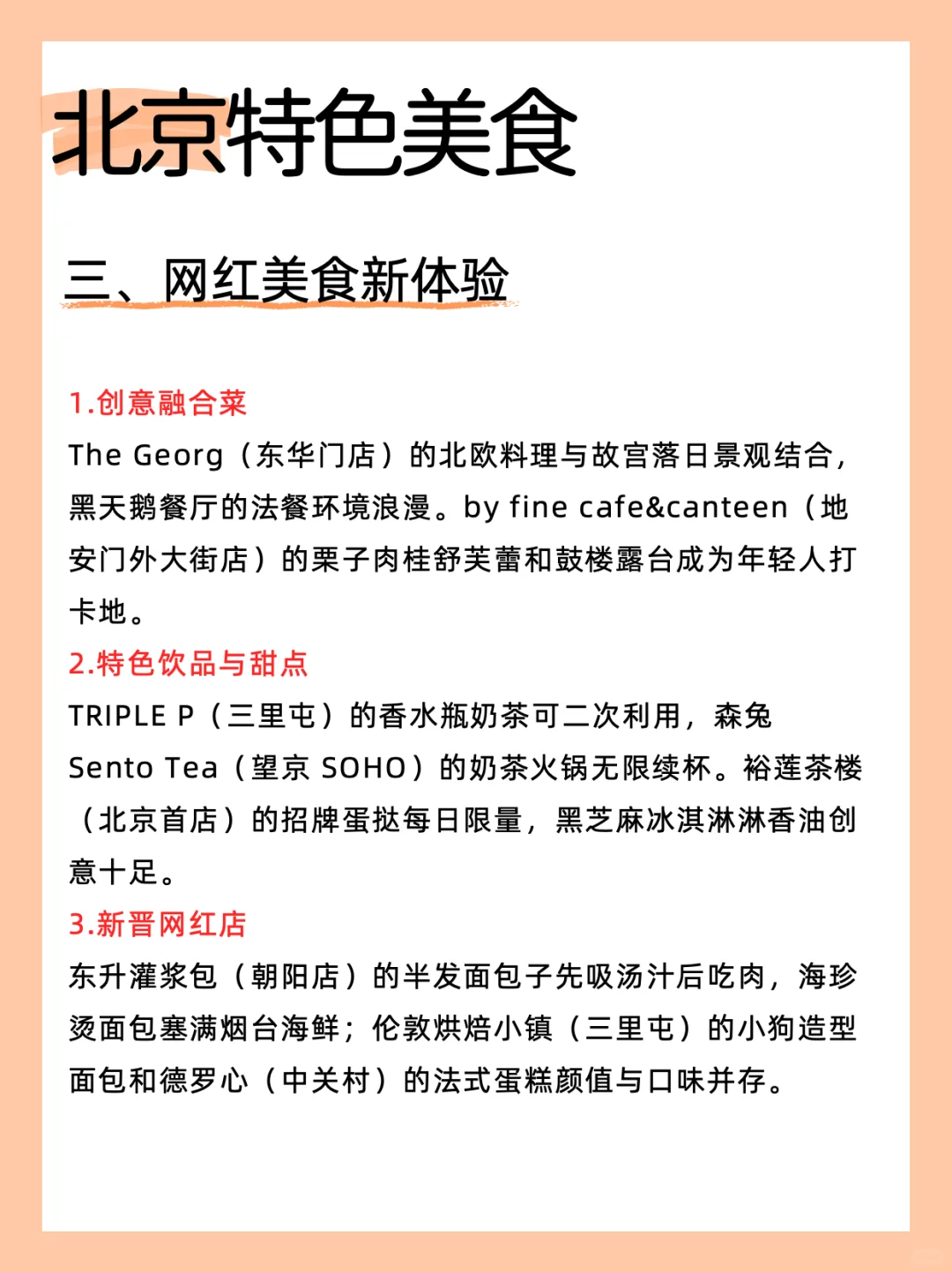 听劝🙏!北京会惩罚每个不预.约就去的人…