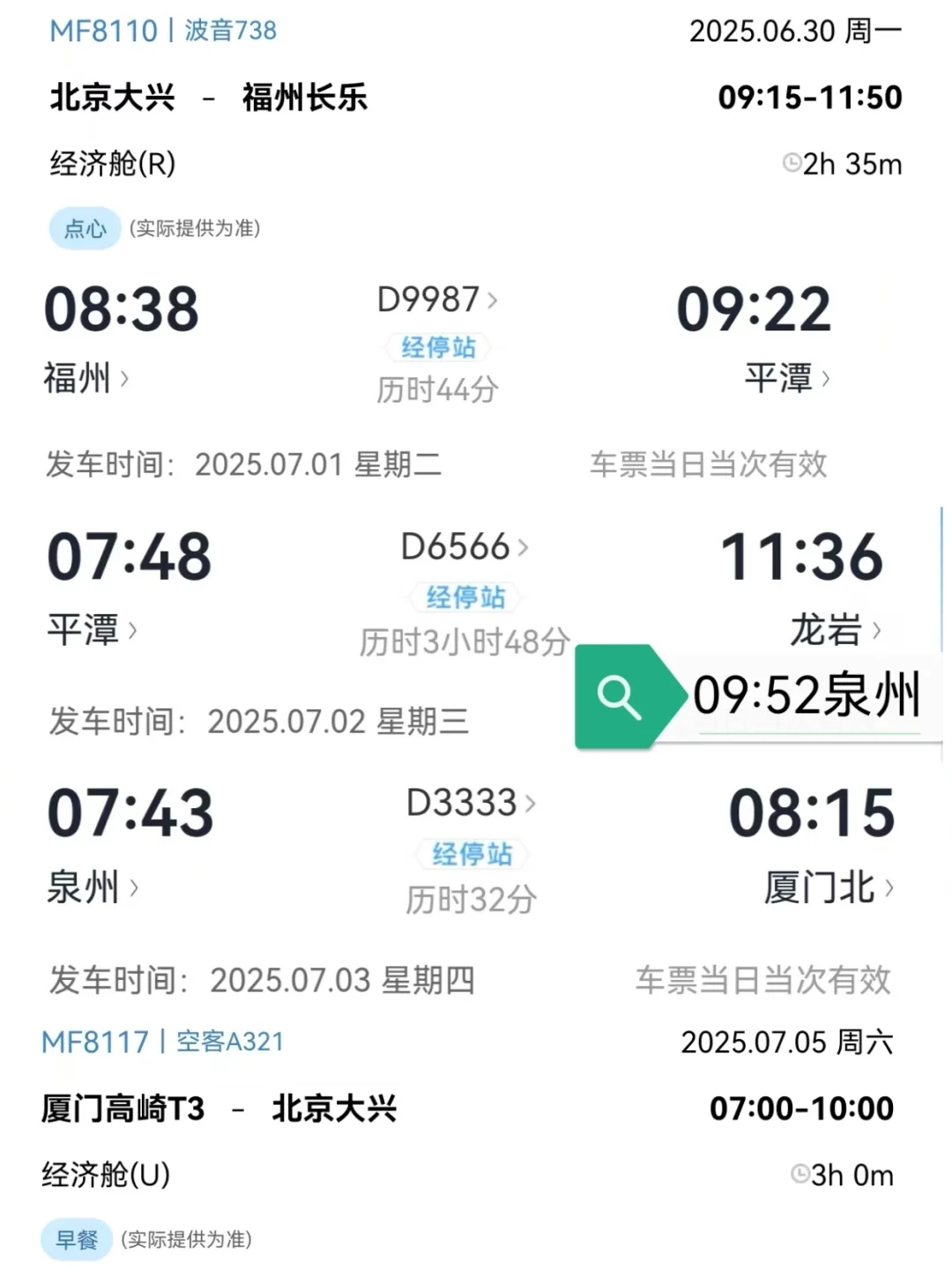 福建沿海五城旅行攻略Ⅰ人均5k懒人直接照搬