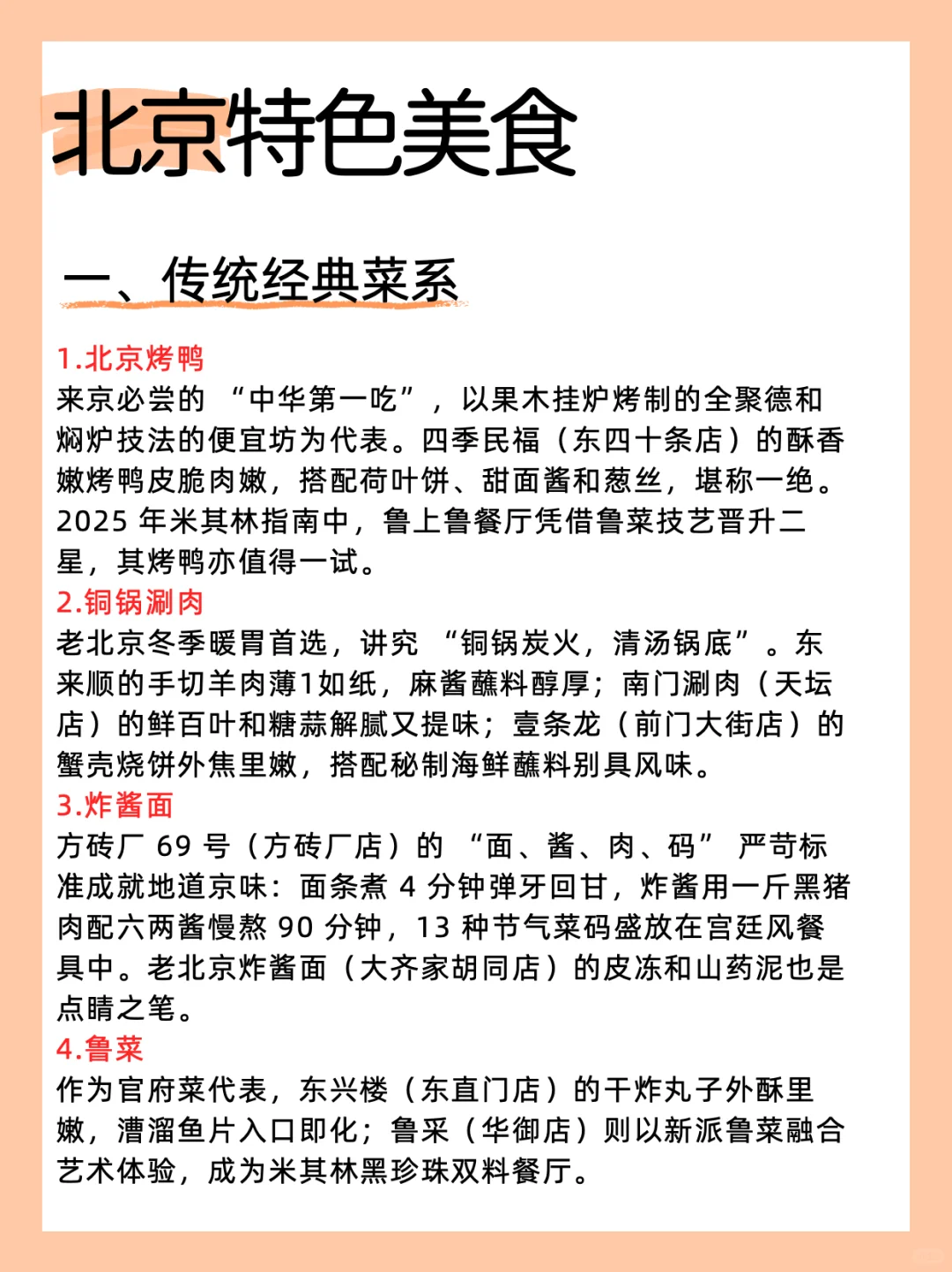 听劝🙏!北京会惩罚每个不预.约就去的人…