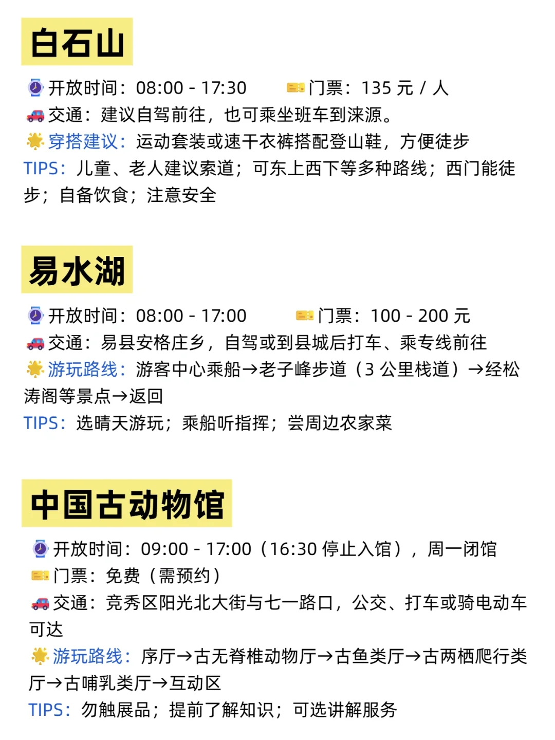 保定旅游📍景点避坑｜去保定前一定要看‼