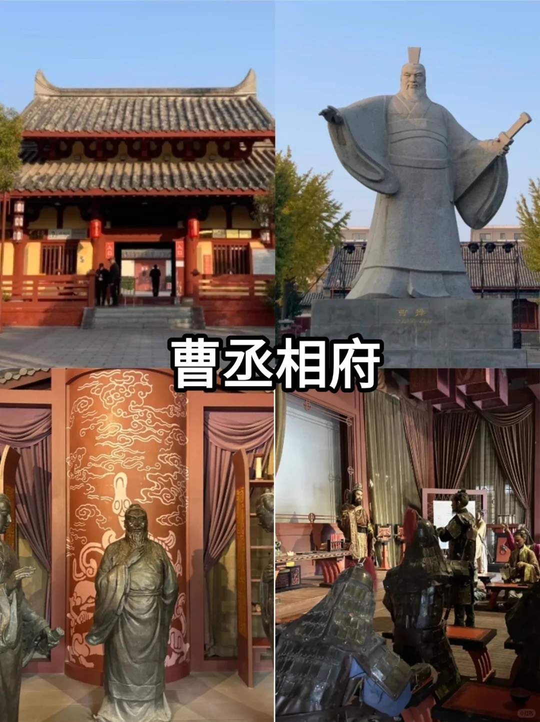 📍许昌一日游攻略来啦！🚀