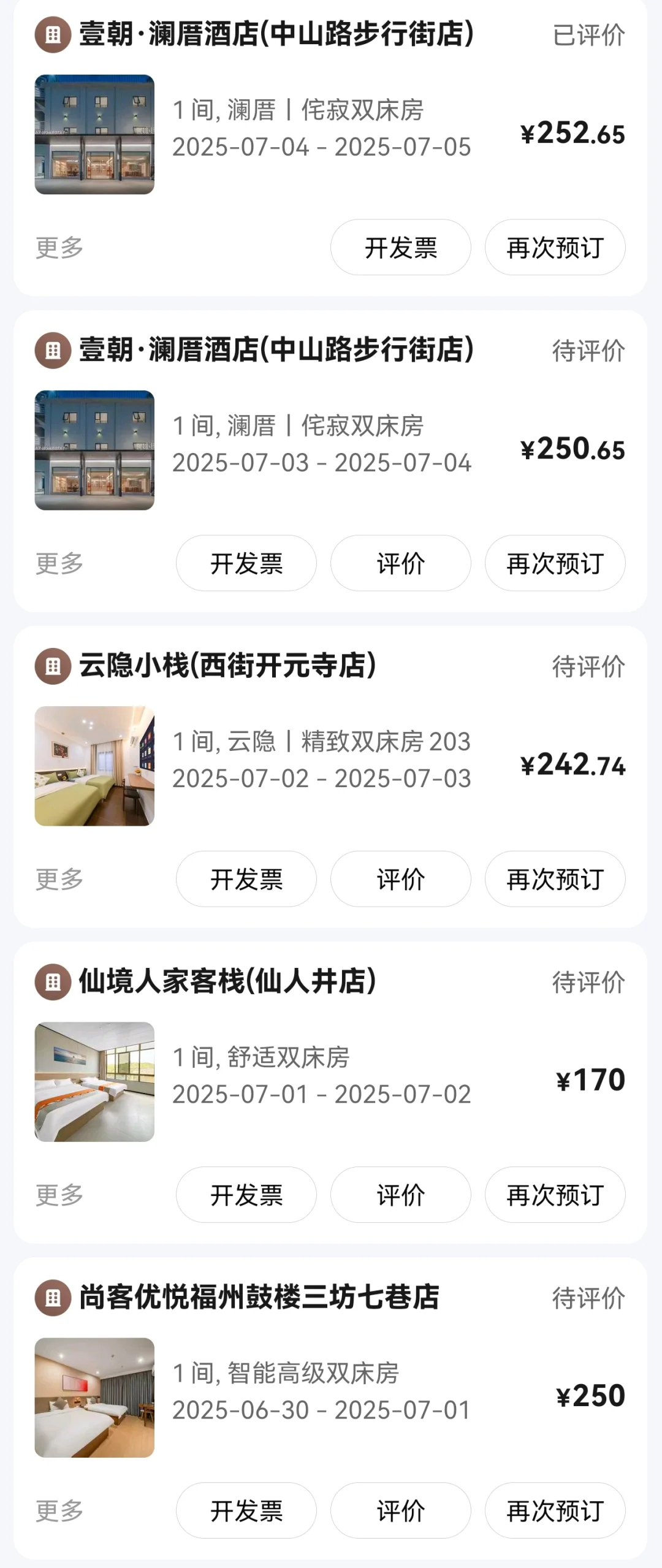 福建沿海五城旅行攻略Ⅰ人均5k懒人直接照搬