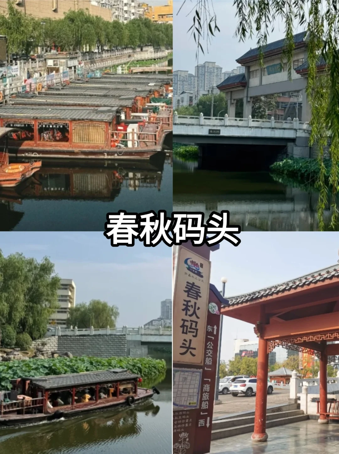 📍许昌一日游攻略来啦！🚀