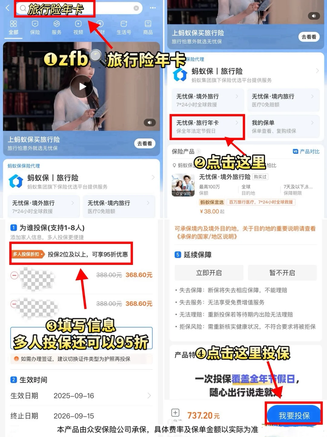 京都赏红叶攻略看这篇就够了‼️附旅行险攻略