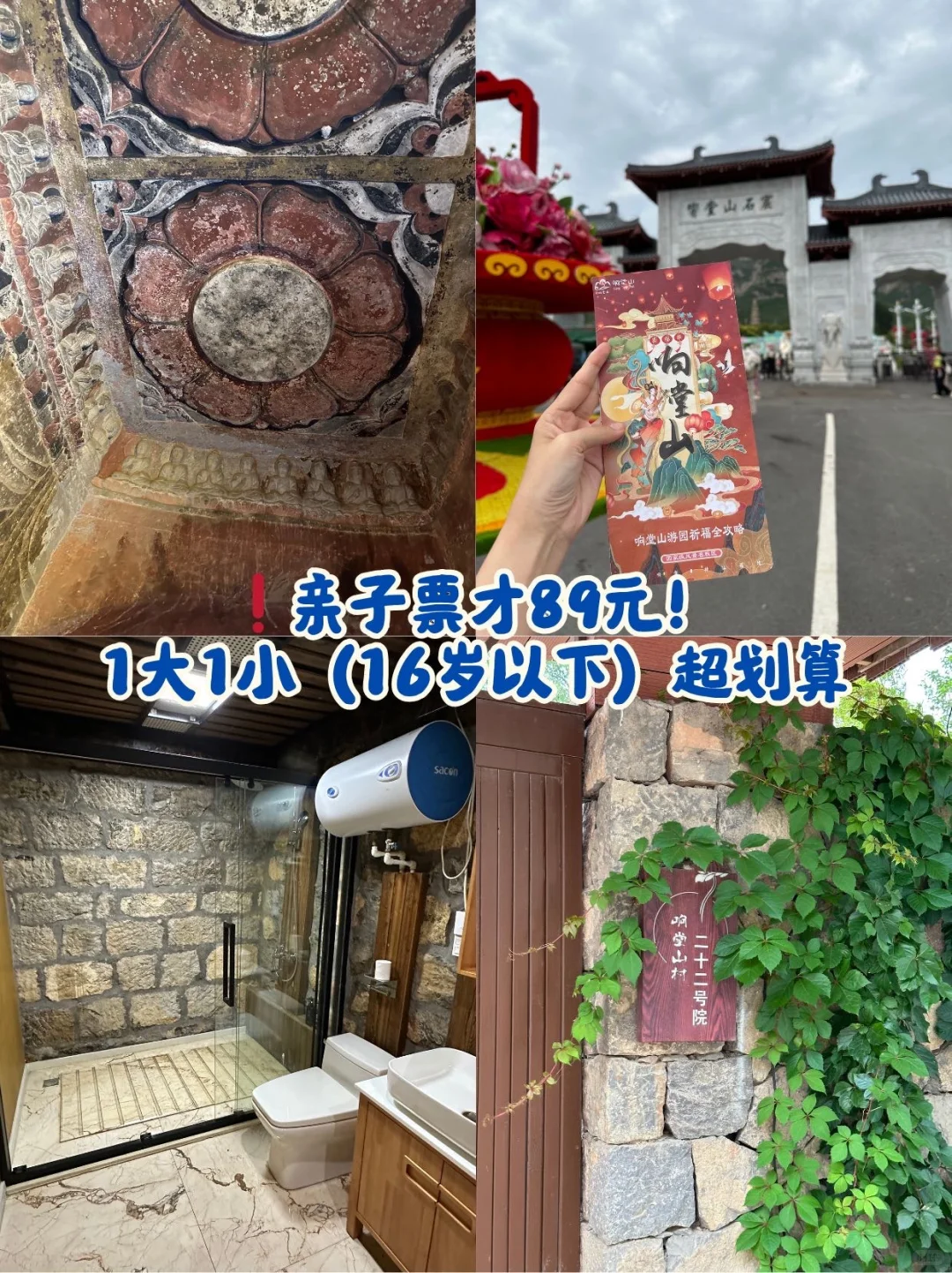 响堂山亲子夜游攻略！娃玩疯了✨