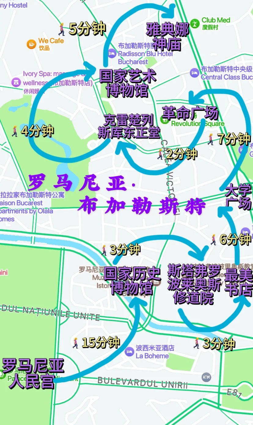 罗马尼亚首都布加勒斯特不走回头路旅游攻略
