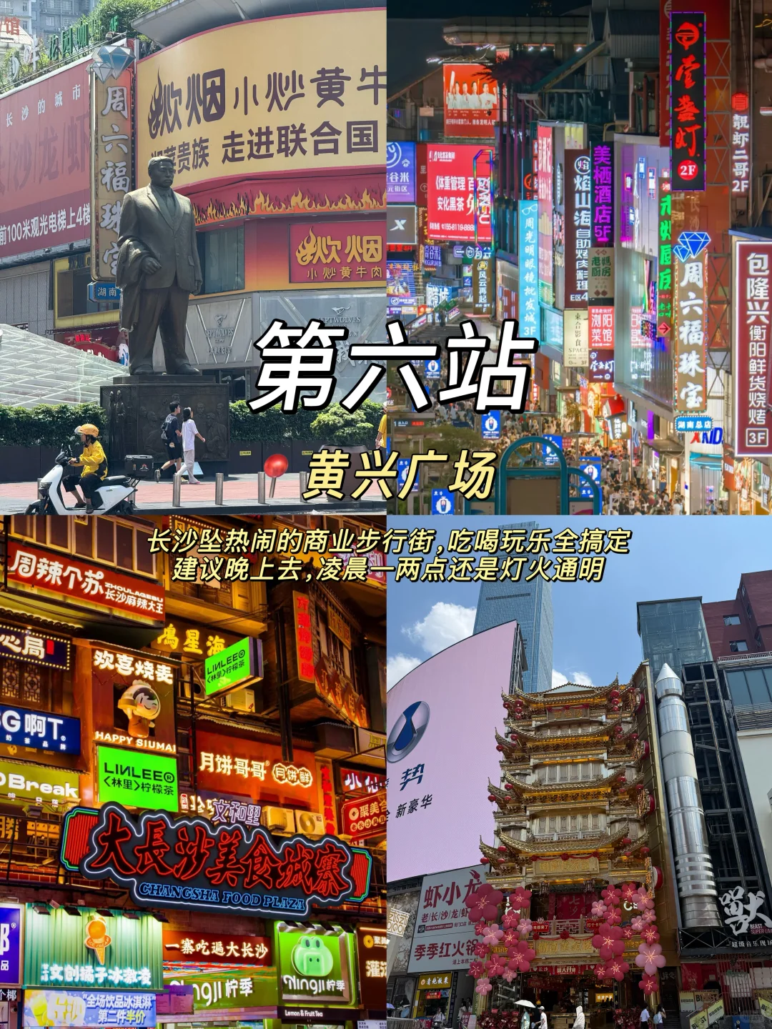 来长沙直接抄作业‼️必打卡的9️⃣大景点